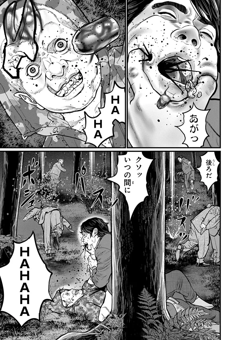 今日からヒットマンRISING 第3話 - 23