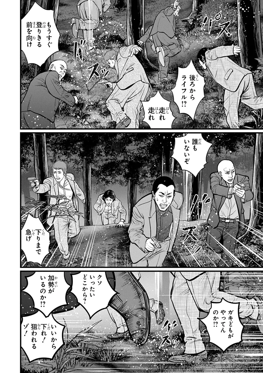 今日からヒットマンRISING 第3話 - 24