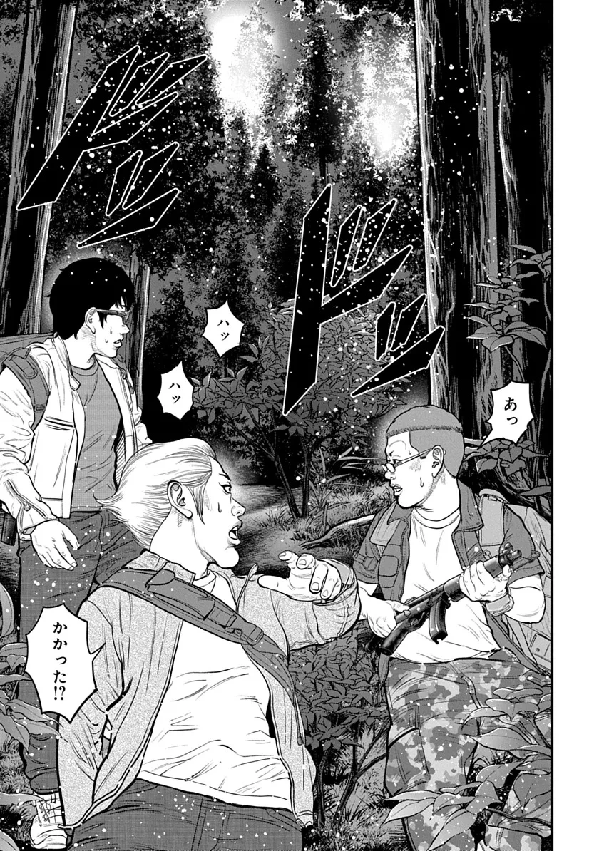 今日からヒットマンRISING 第3話 - 25