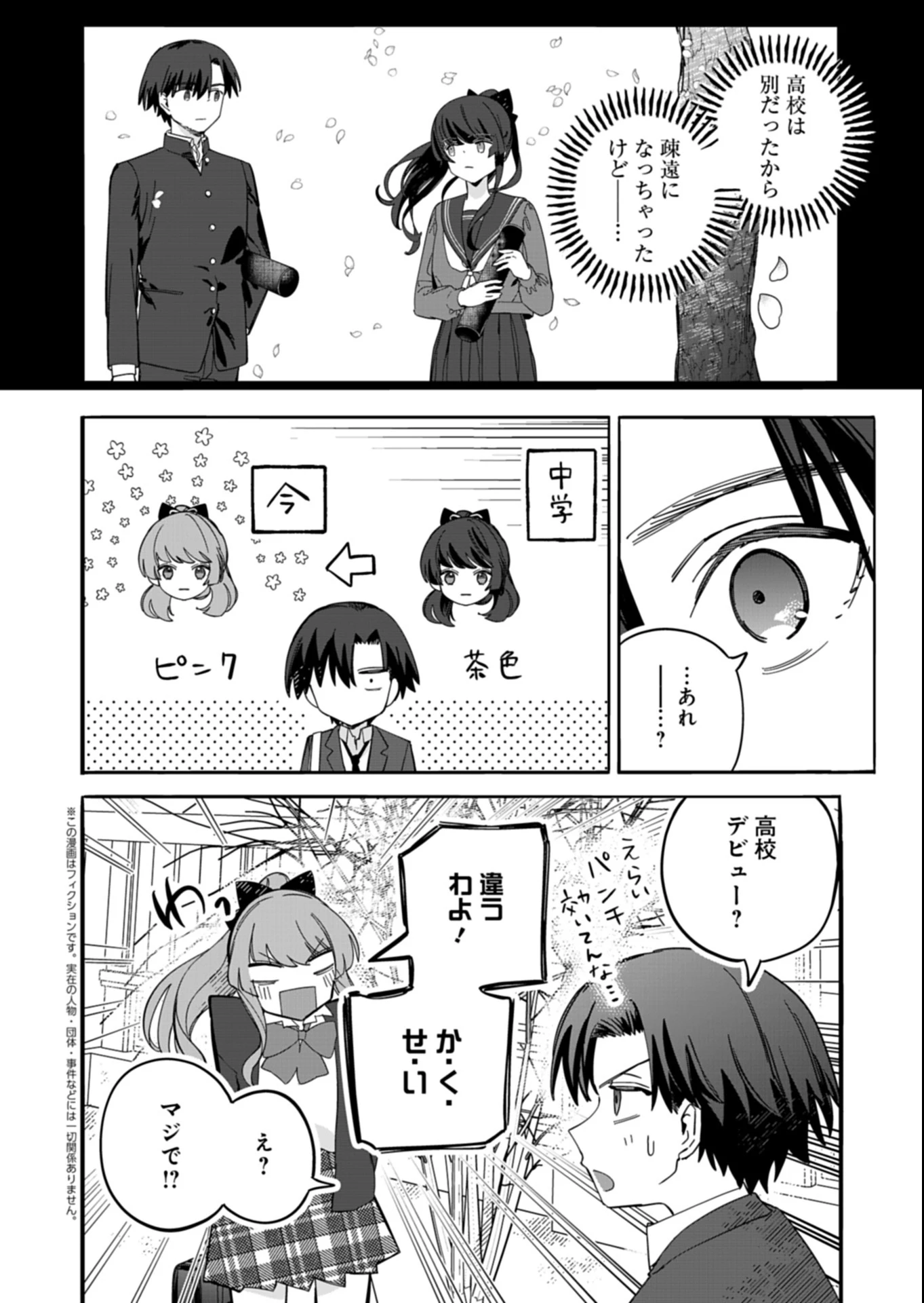 幸運の初期値が異常に高かった高校生が、缶詰ガチャで手に入れたスキルを使って現代ダンジョンで最強になる物語 第3.1話 - 2