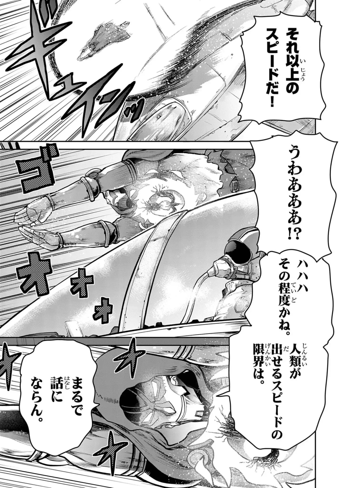 ウルトラマンアロング・ケイム・ア・スパイダーマン 第24話 - 2