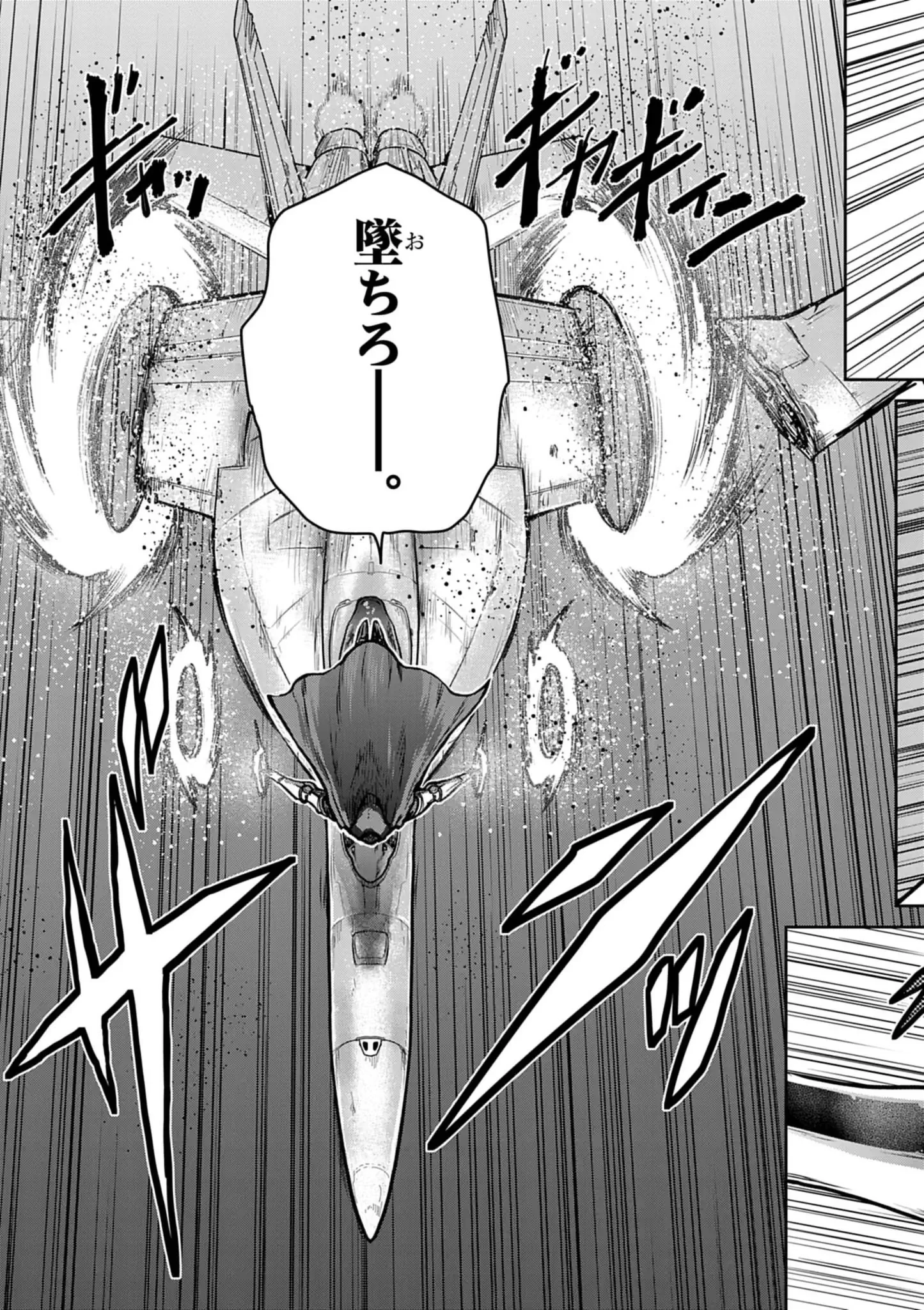 ウルトラマンアロング・ケイム・ア・スパイダーマン 第24話 - 3