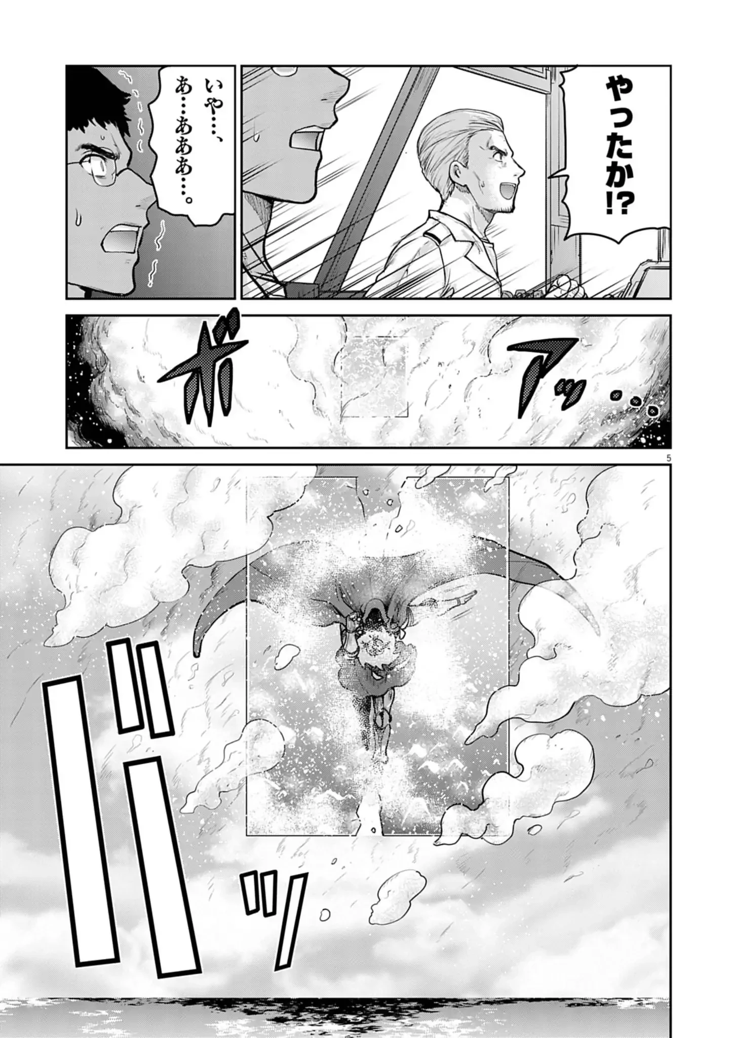 ウルトラマンアロング・ケイム・ア・スパイダーマン 第24話 - 5