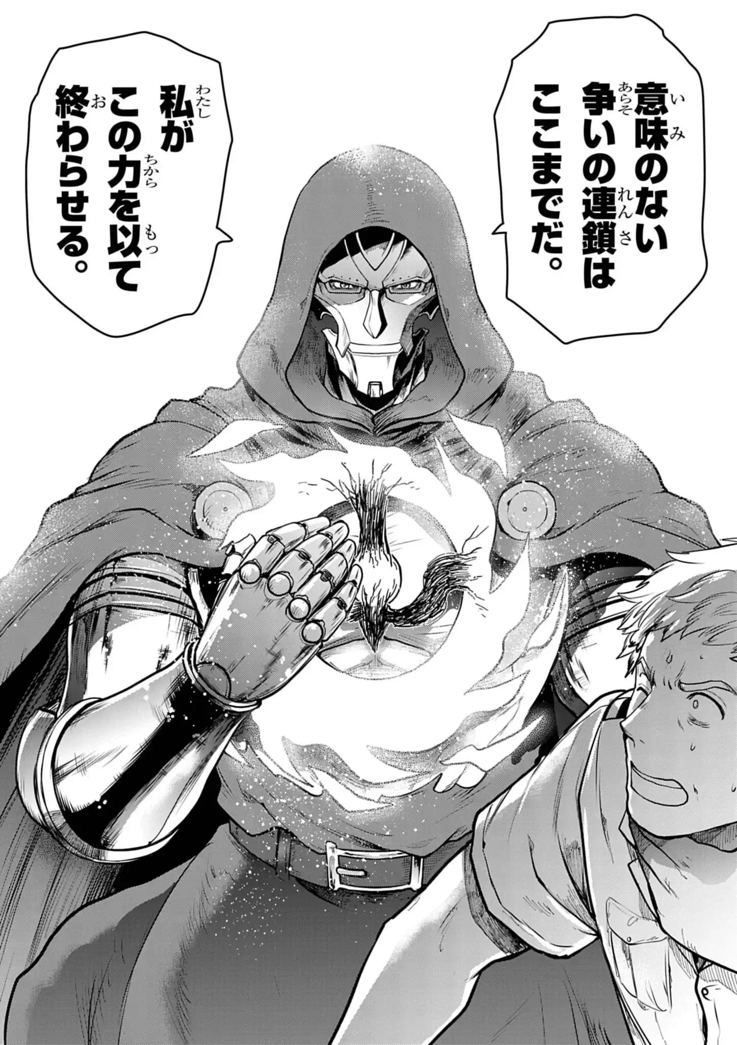 ウルトラマンアロング・ケイム・ア・スパイダーマン 第24話 - 10