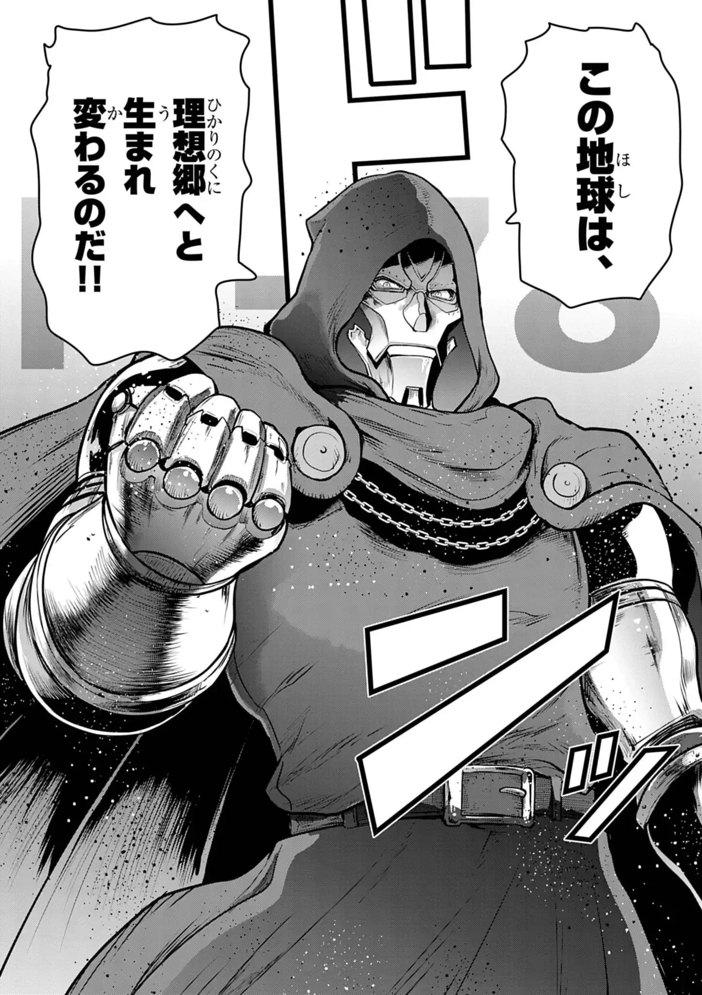 ウルトラマンアロング・ケイム・ア・スパイダーマン 第24話 - 14