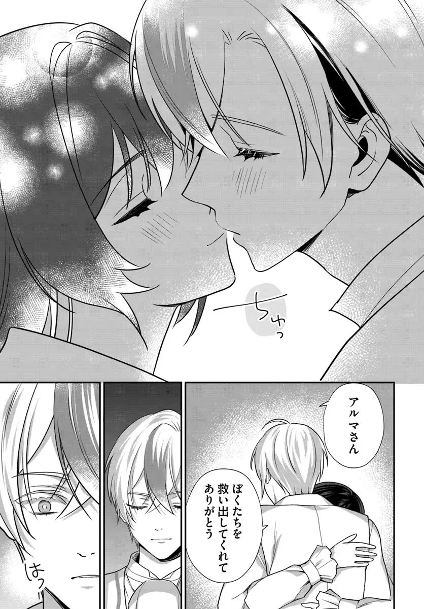 今日の閣下はどなたですか? 第15.4話 - 3