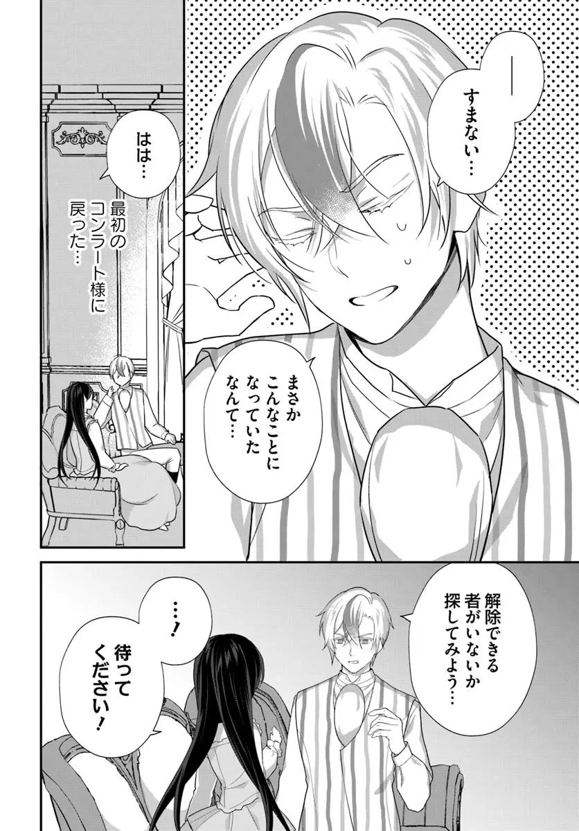 今日の閣下はどなたですか? 第15.4話 - 4