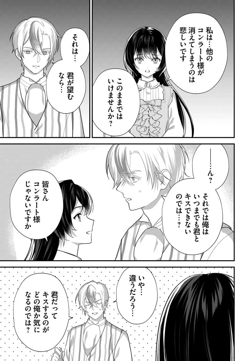 今日の閣下はどなたですか? 第15.4話 - 5