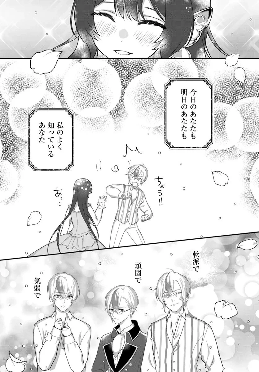 今日の閣下はどなたですか? 第15.4話 - 7