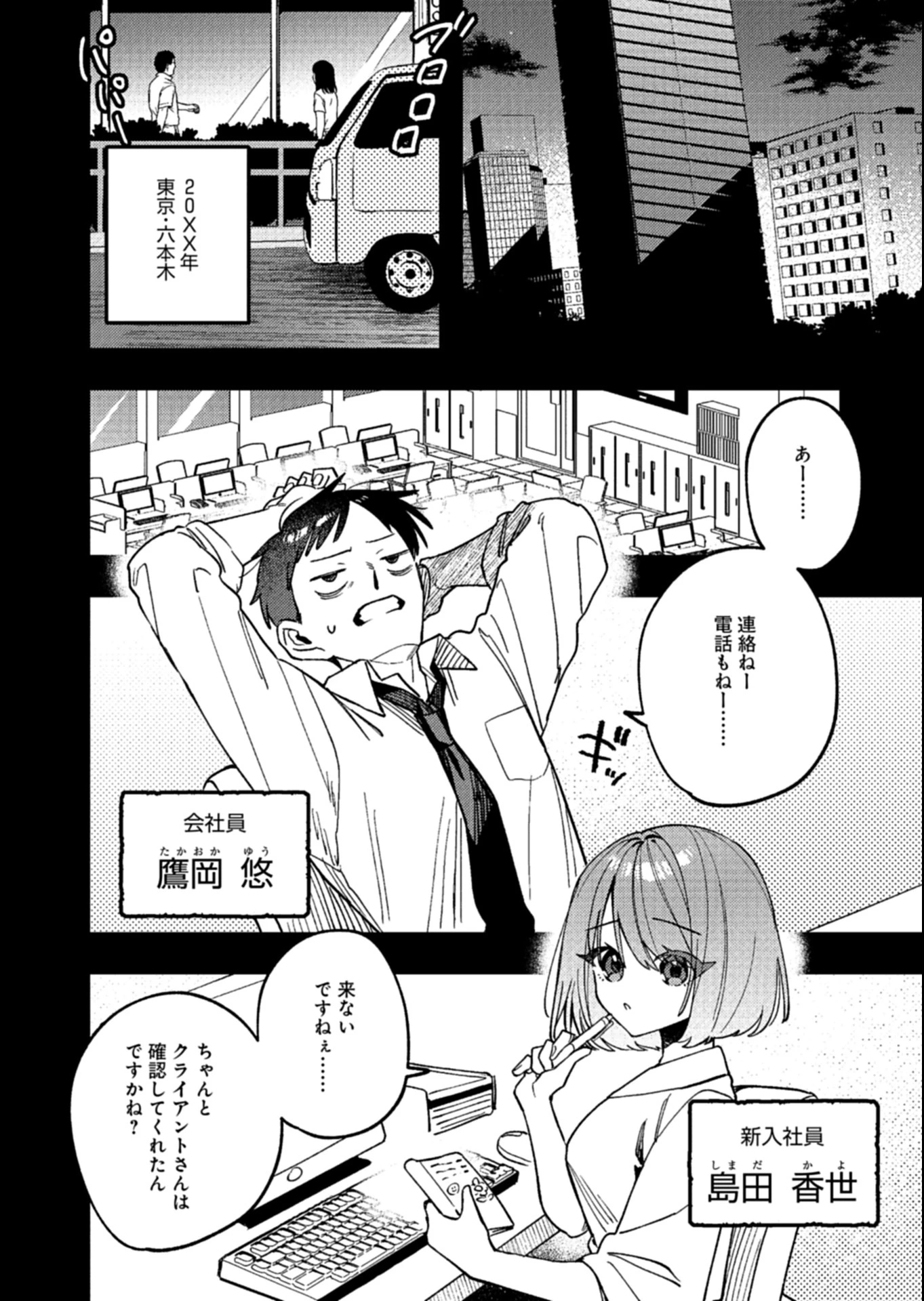 ダンジョンのUX、改善します! 第3.1話 - 8