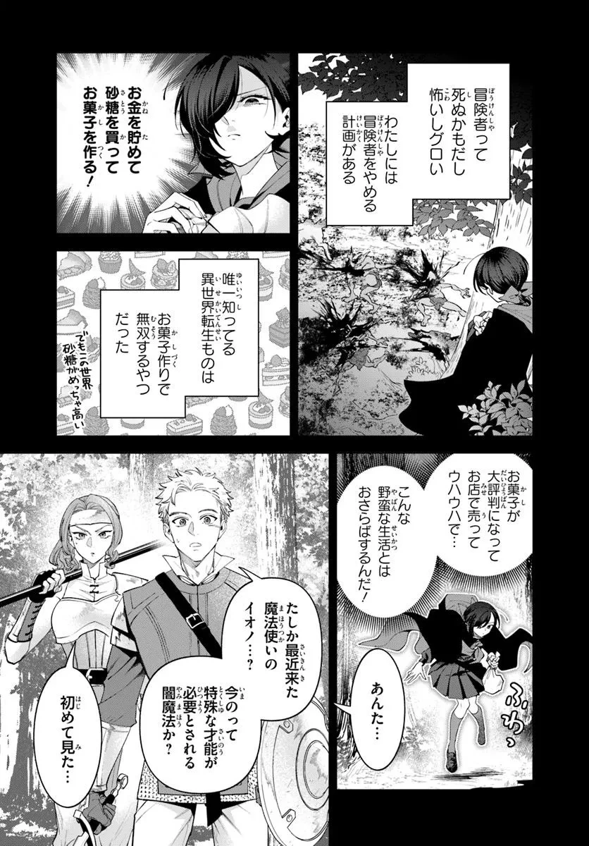 異世界のすみっこで快適ものづくり生活 ～女神さまのくれた工房はちょっとやりすぎ性能だった～ 第19話 - 3