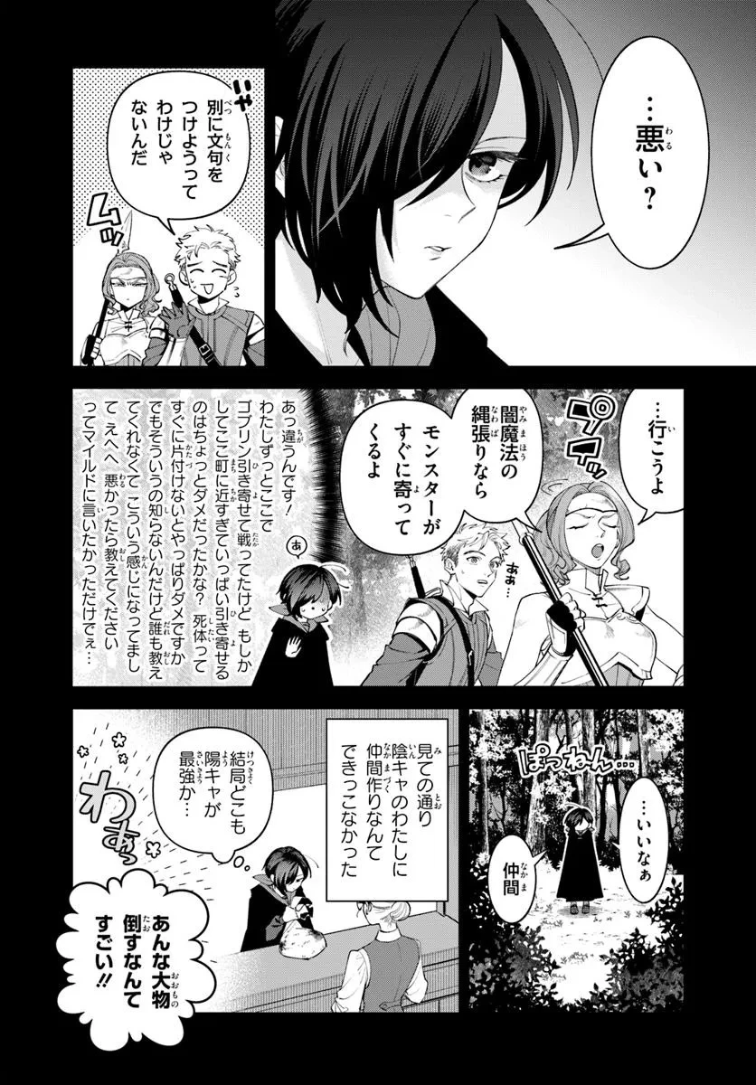 異世界のすみっこで快適ものづくり生活 ～女神さまのくれた工房はちょっとやりすぎ性能だった～ 第19話 - 4