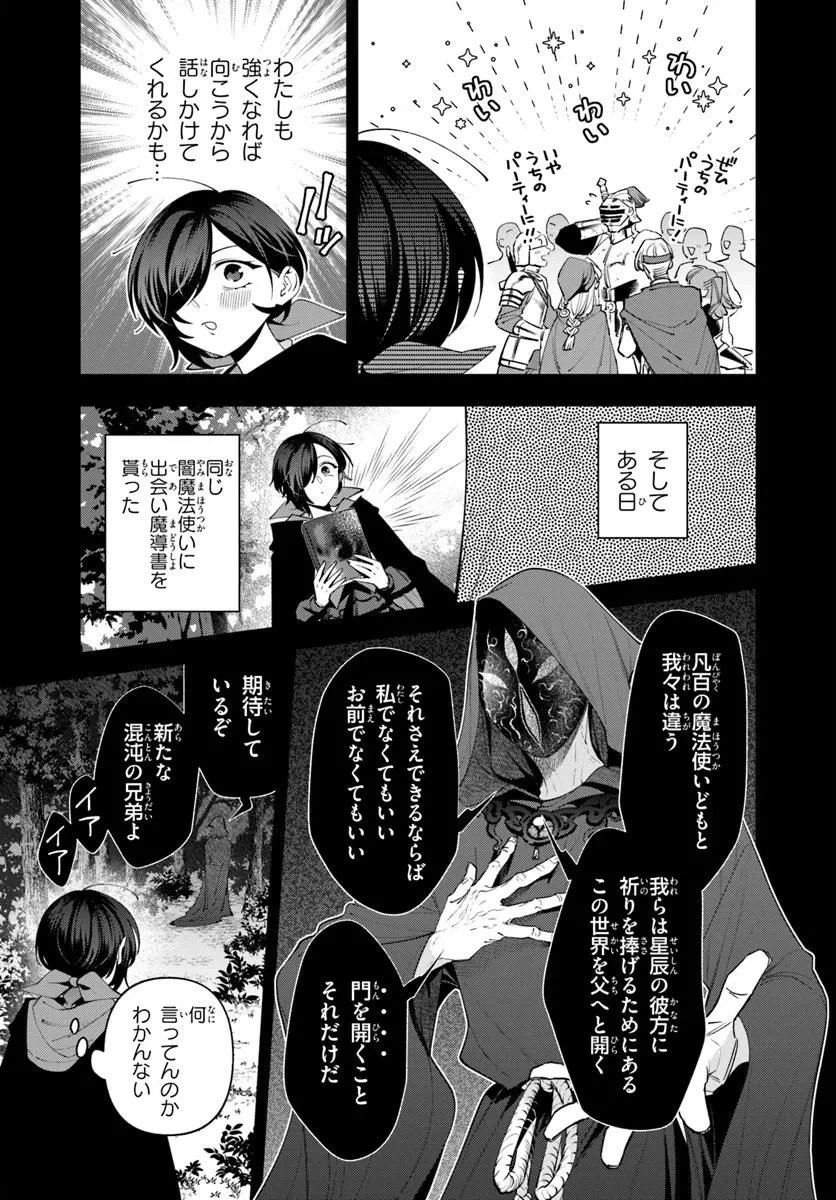 異世界のすみっこで快適ものづくり生活 ～女神さまのくれた工房はちょっとやりすぎ性能だった～ 第19話 - 5