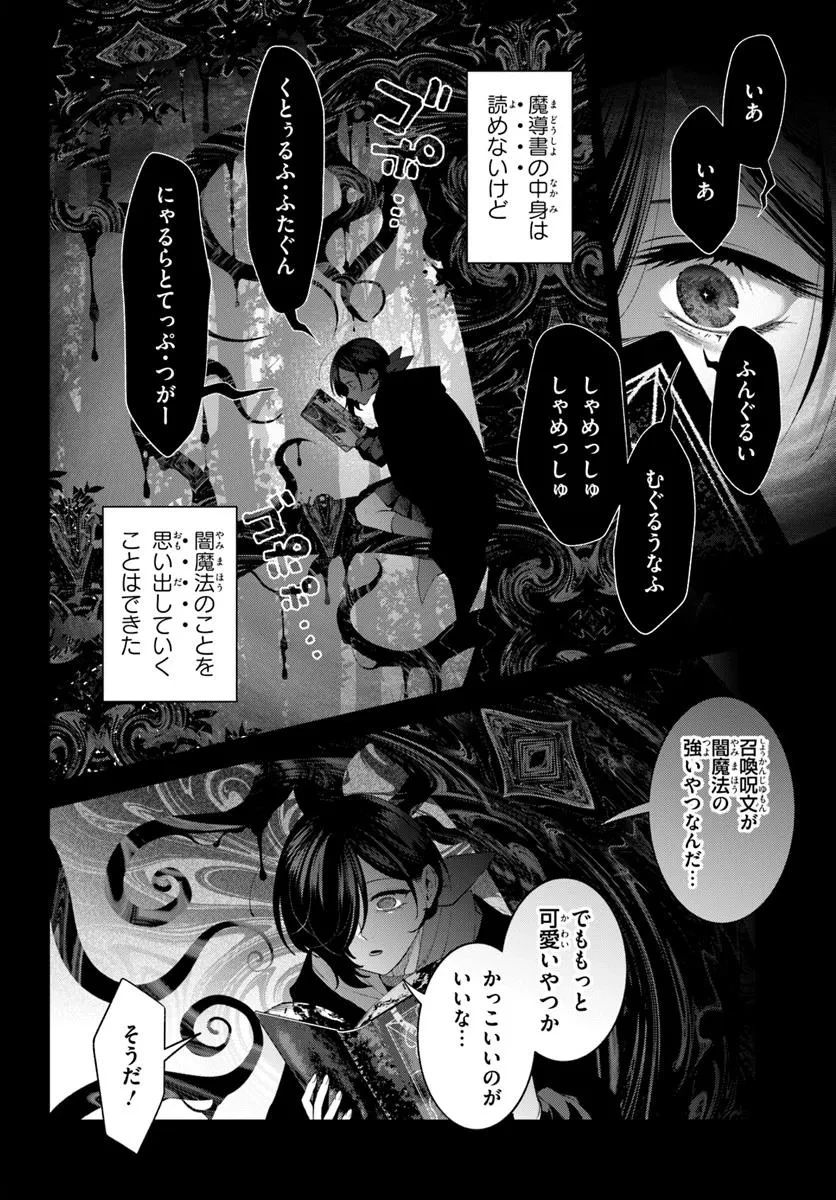 異世界のすみっこで快適ものづくり生活 ～女神さまのくれた工房はちょっとやりすぎ性能だった～ 第19話 - 6