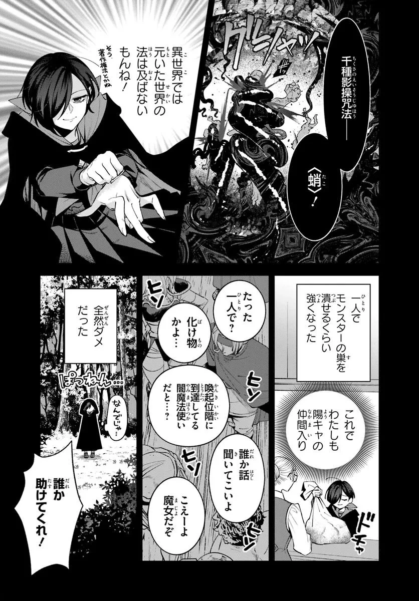 異世界のすみっこで快適ものづくり生活 ～女神さまのくれた工房はちょっとやりすぎ性能だった～ 第19話 - 7