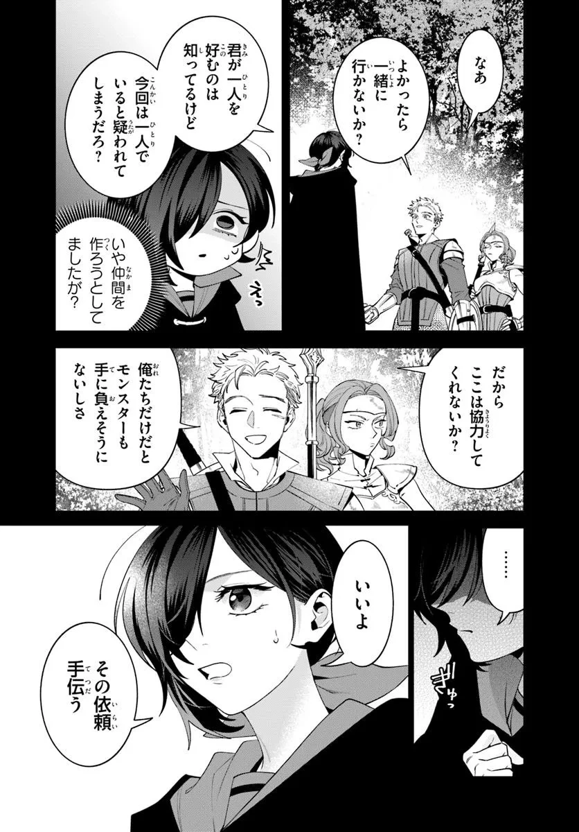 異世界のすみっこで快適ものづくり生活 ～女神さまのくれた工房はちょっとやりすぎ性能だった～ 第19話 - 9