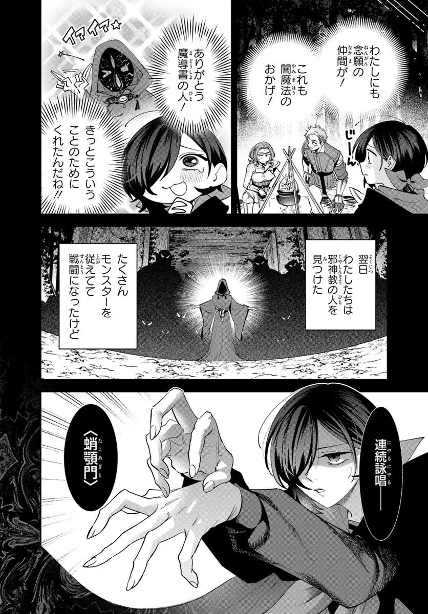 異世界のすみっこで快適ものづくり生活 ～女神さまのくれた工房はちょっとやりすぎ性能だった～ 第19話 - 10
