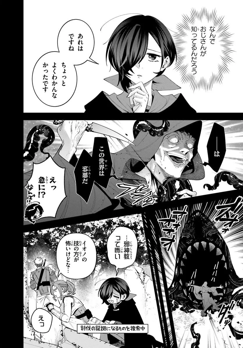 異世界のすみっこで快適ものづくり生活 ～女神さまのくれた工房はちょっとやりすぎ性能だった～ 第19話 - 12