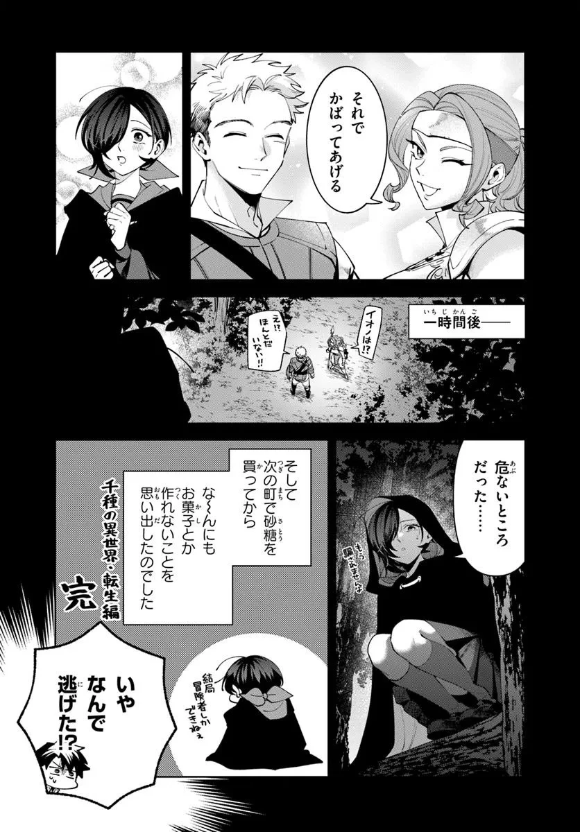 異世界のすみっこで快適ものづくり生活 ～女神さまのくれた工房はちょっとやりすぎ性能だった～ 第19話 - 15
