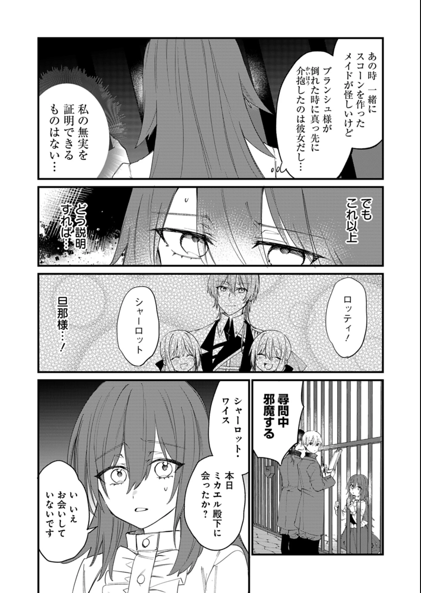 なんでもメイドと侯爵様の子育て論 第12.2話 - 16