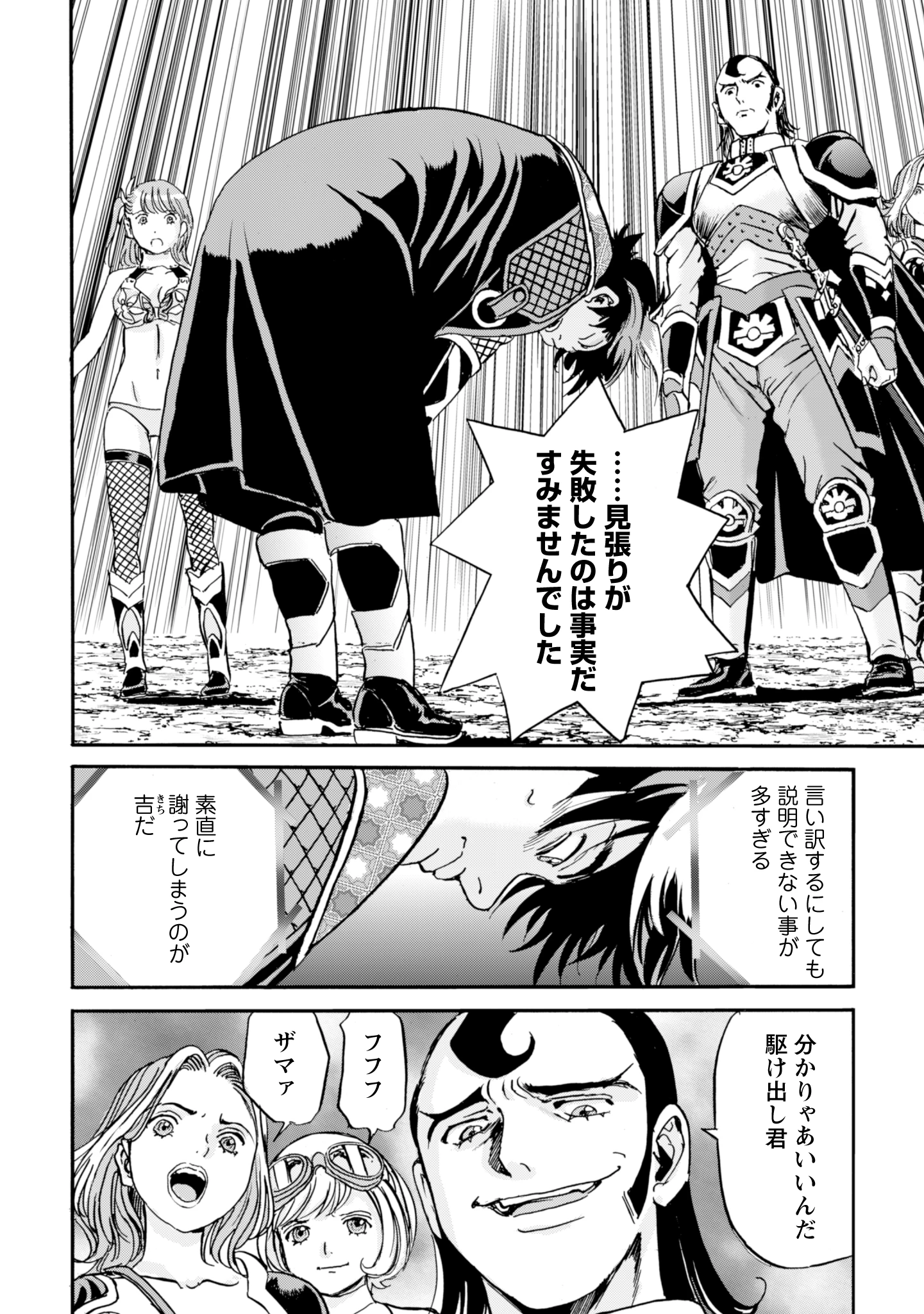 最底辺であがく僕は、異世界で希望に出会う～自分だけゲームのような異世界に行けるようになったので、レベルを上げてみんなを見返します〜 第17話 - 2