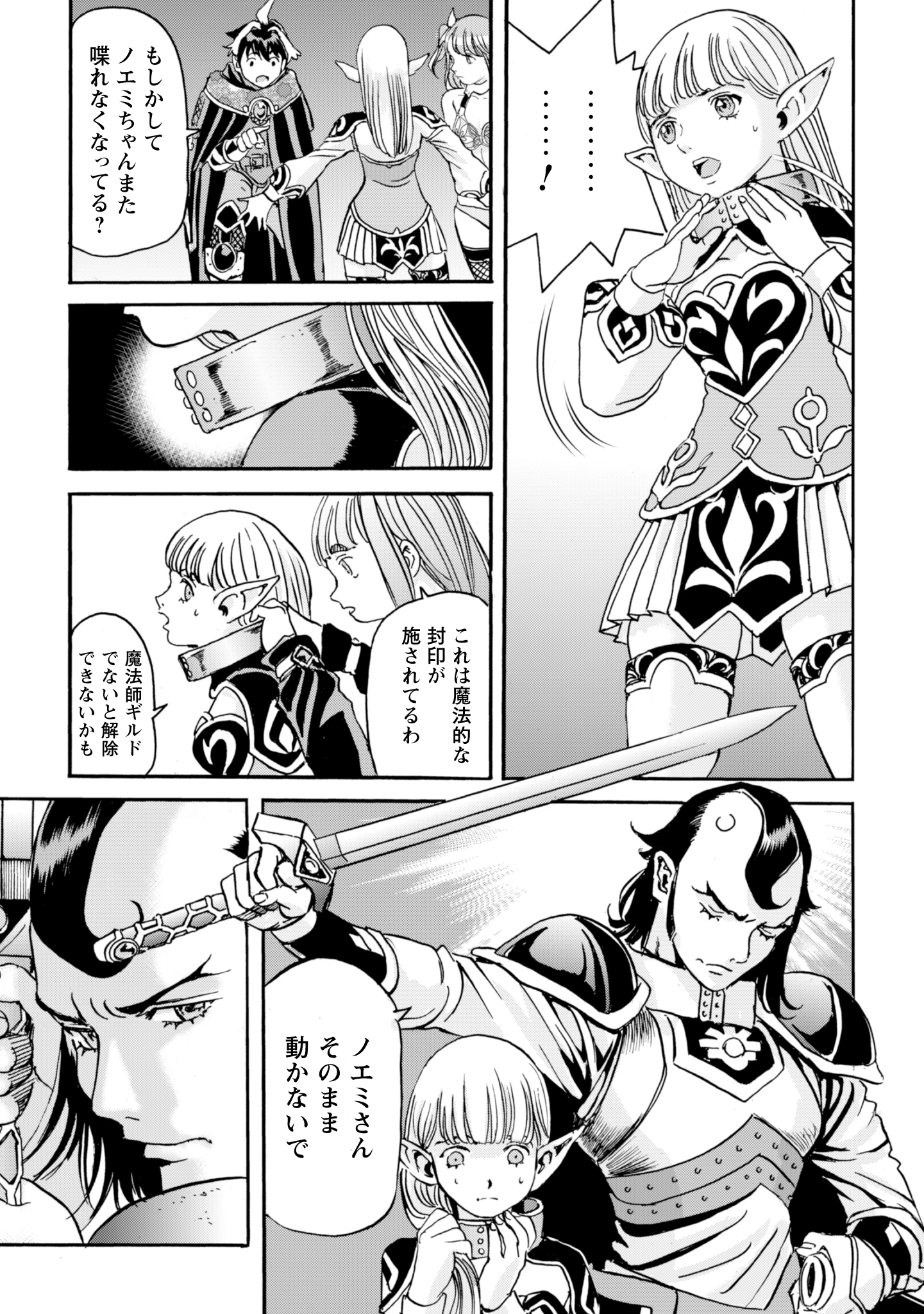 最底辺であがく僕は、異世界で希望に出会う～自分だけゲームのような異世界に行けるようになったので、レベルを上げてみんなを見返します〜 第17話 - 3