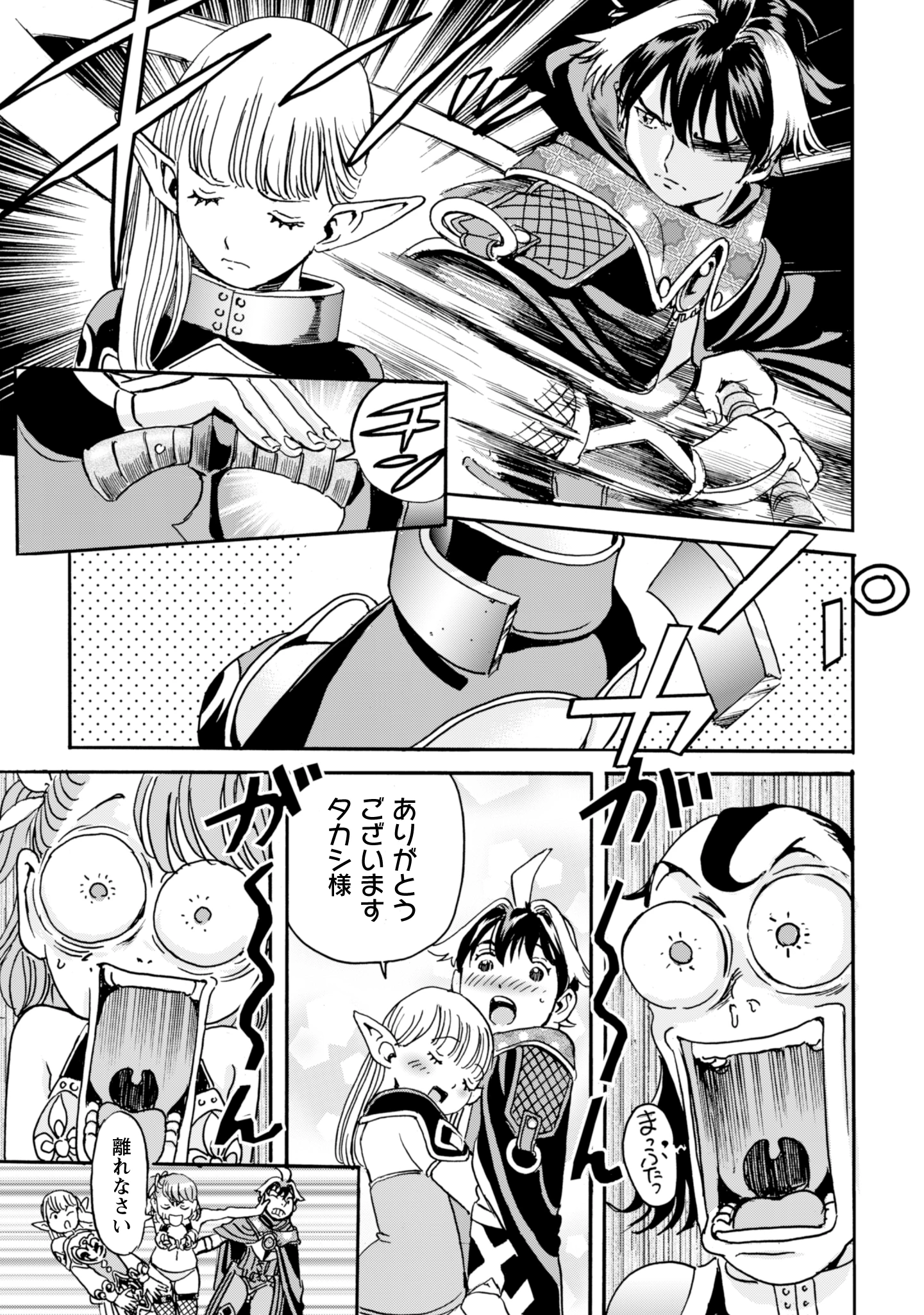 最底辺であがく僕は、異世界で希望に出会う～自分だけゲームのような異世界に行けるようになったので、レベルを上げてみんなを見返します〜 第17話 - 5