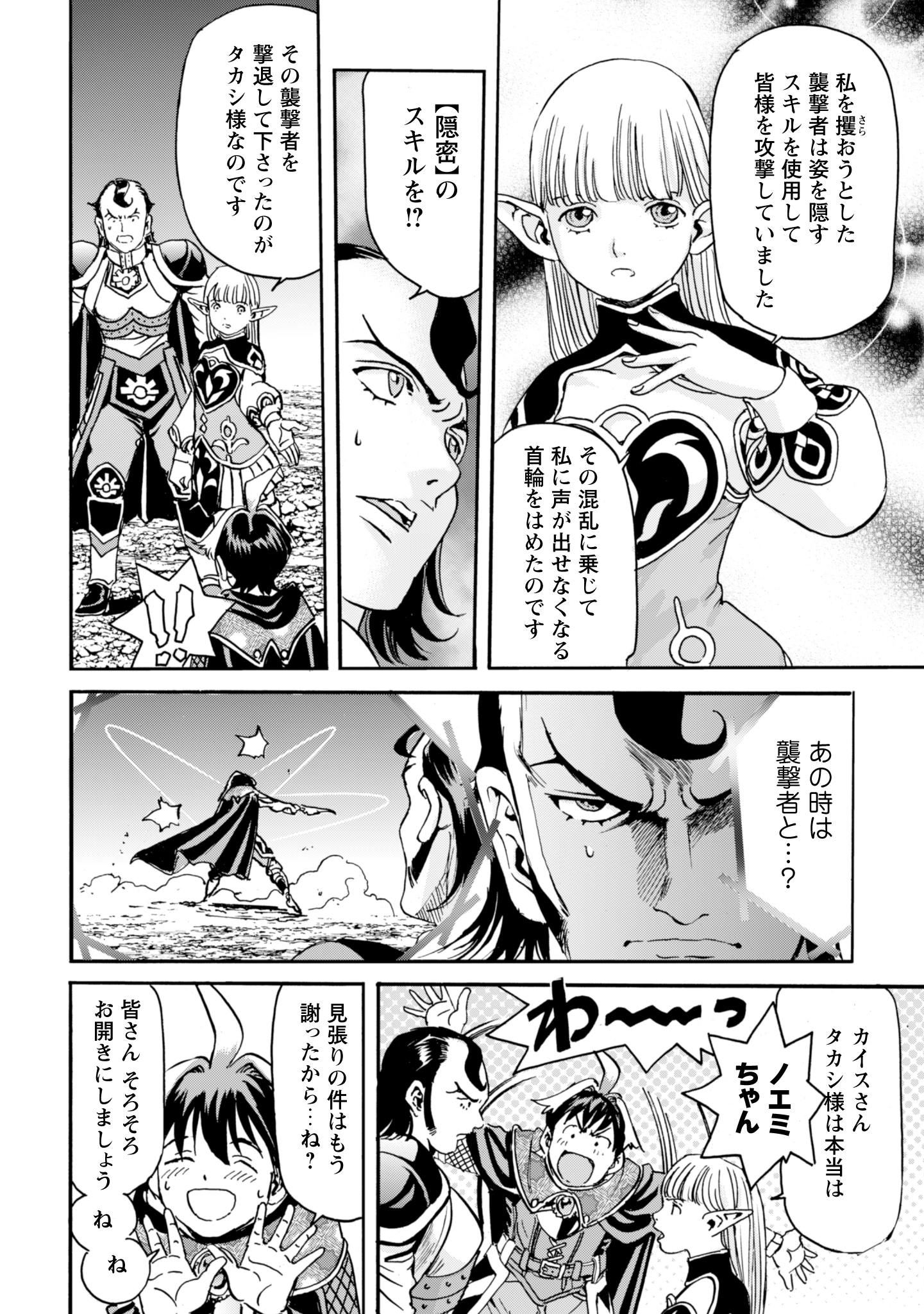 最底辺であがく僕は、異世界で希望に出会う～自分だけゲームのような異世界に行けるようになったので、レベルを上げてみんなを見返します〜 第17話 - 6