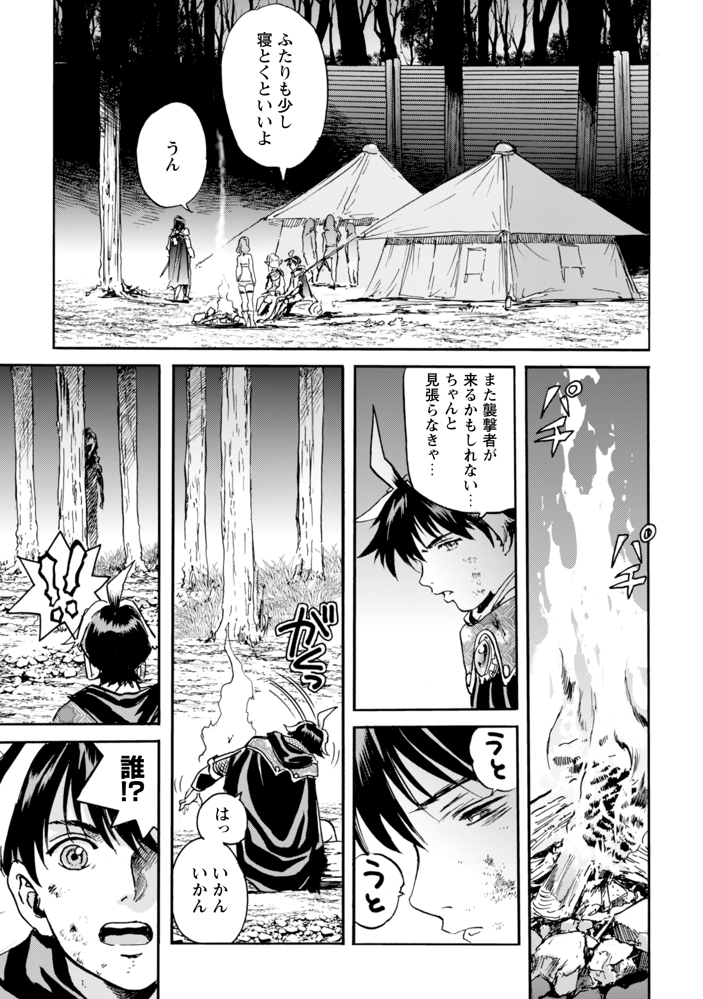 最底辺であがく僕は、異世界で希望に出会う～自分だけゲームのような異世界に行けるようになったので、レベルを上げてみんなを見返します〜 第17話 - 7