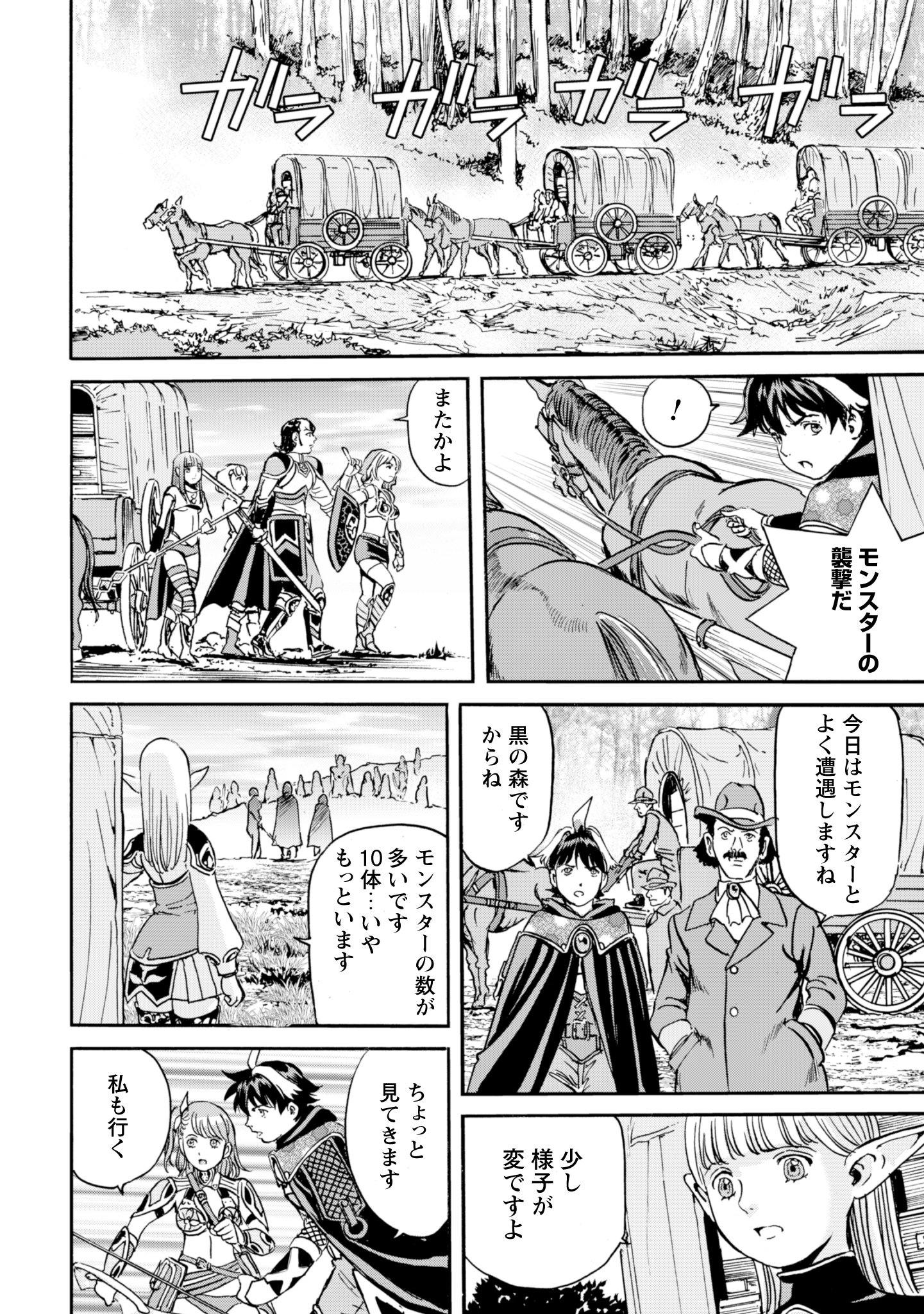 最底辺であがく僕は、異世界で希望に出会う～自分だけゲームのような異世界に行けるようになったので、レベルを上げてみんなを見返します〜 第17話 - 10