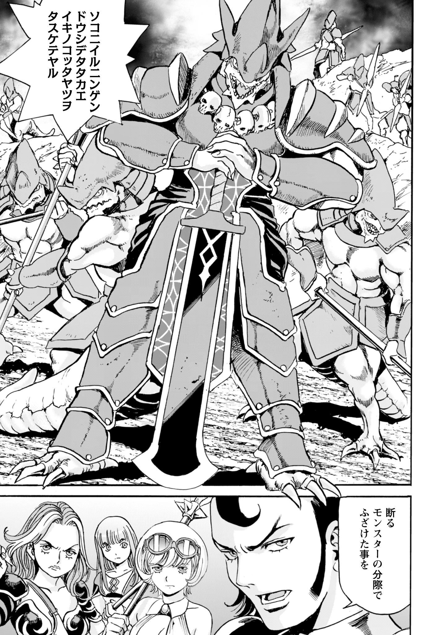 最底辺であがく僕は、異世界で希望に出会う～自分だけゲームのような異世界に行けるようになったので、レベルを上げてみんなを見返します〜 第17話 - 11