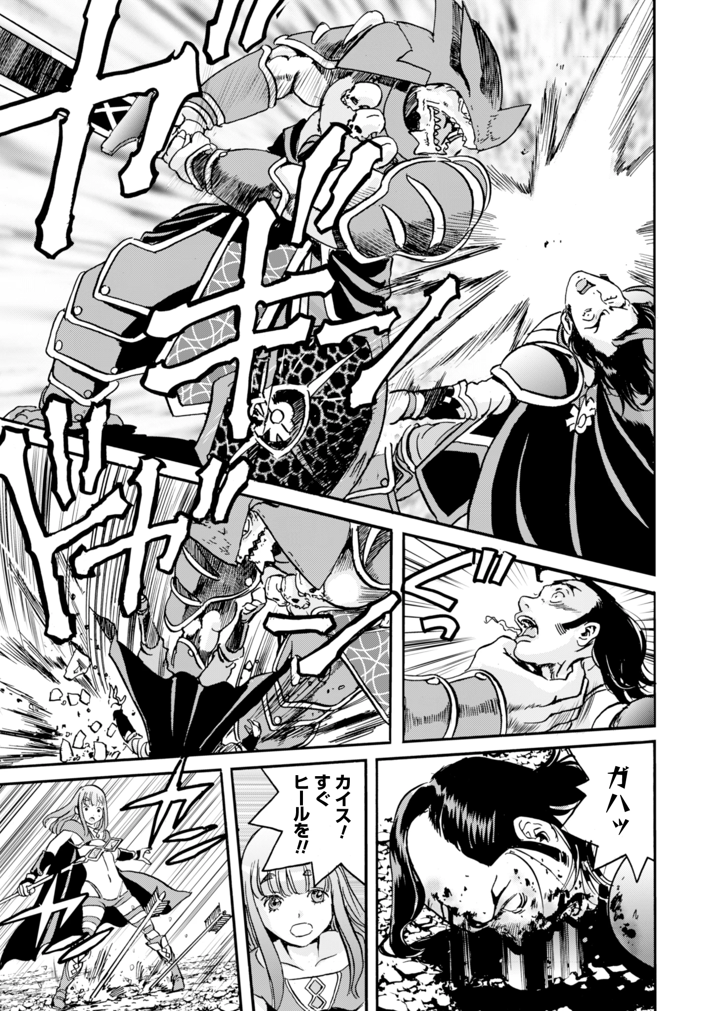 最底辺であがく僕は、異世界で希望に出会う～自分だけゲームのような異世界に行けるようになったので、レベルを上げてみんなを見返します〜 第17話 - 15