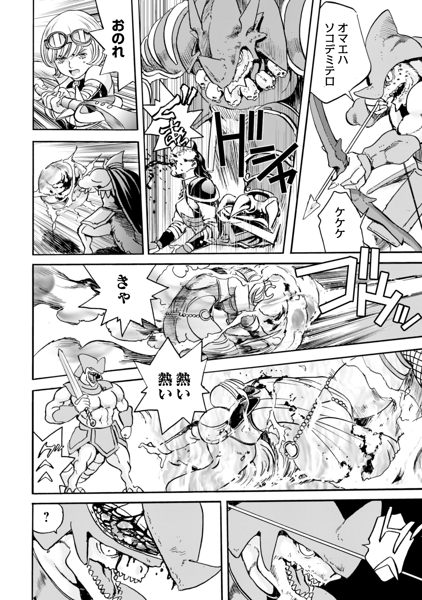 最底辺であがく僕は、異世界で希望に出会う～自分だけゲームのような異世界に行けるようになったので、レベルを上げてみんなを見返します〜 第17話 - 16