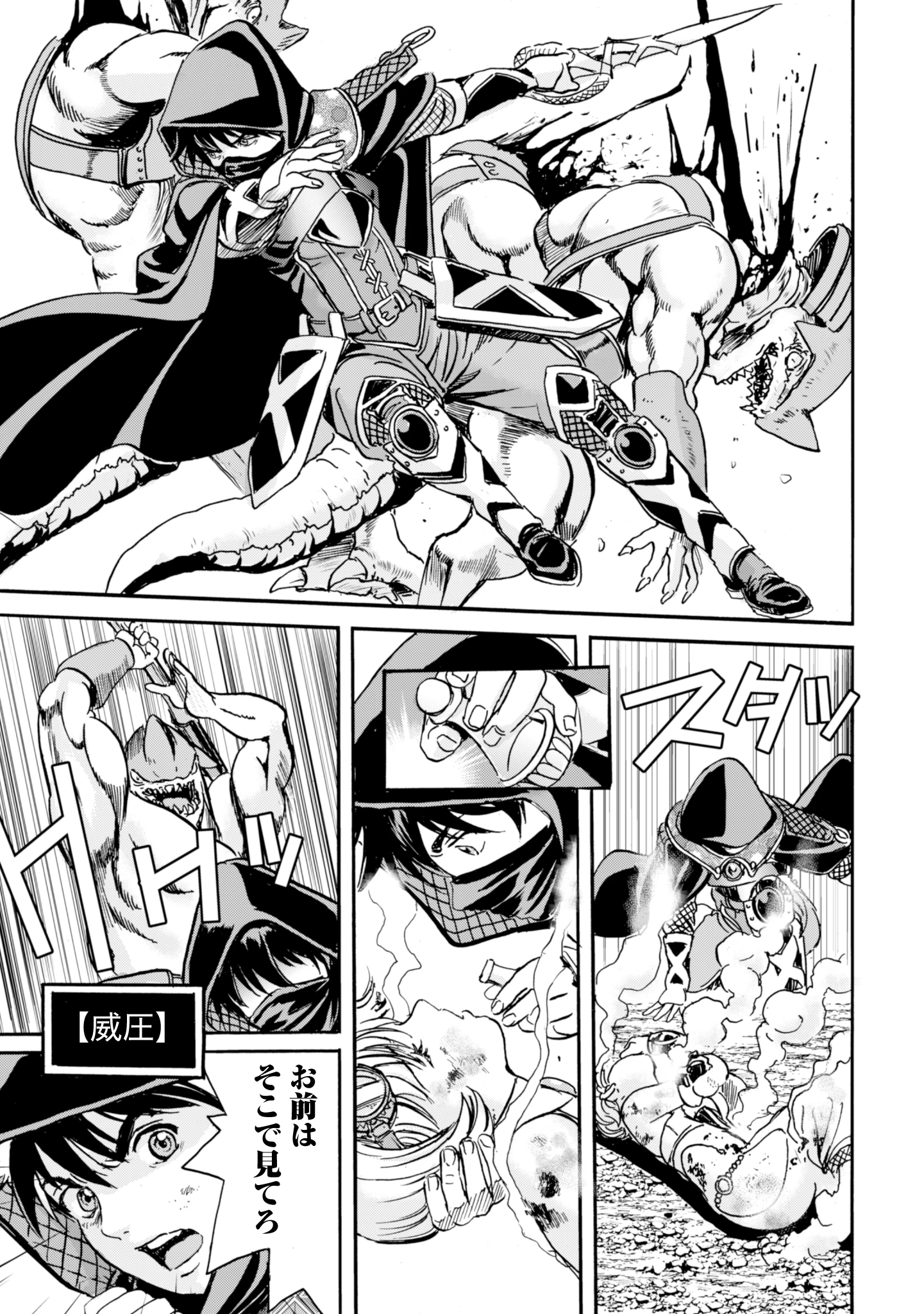 最底辺であがく僕は、異世界で希望に出会う～自分だけゲームのような異世界に行けるようになったので、レベルを上げてみんなを見返します〜 第17話 - 17