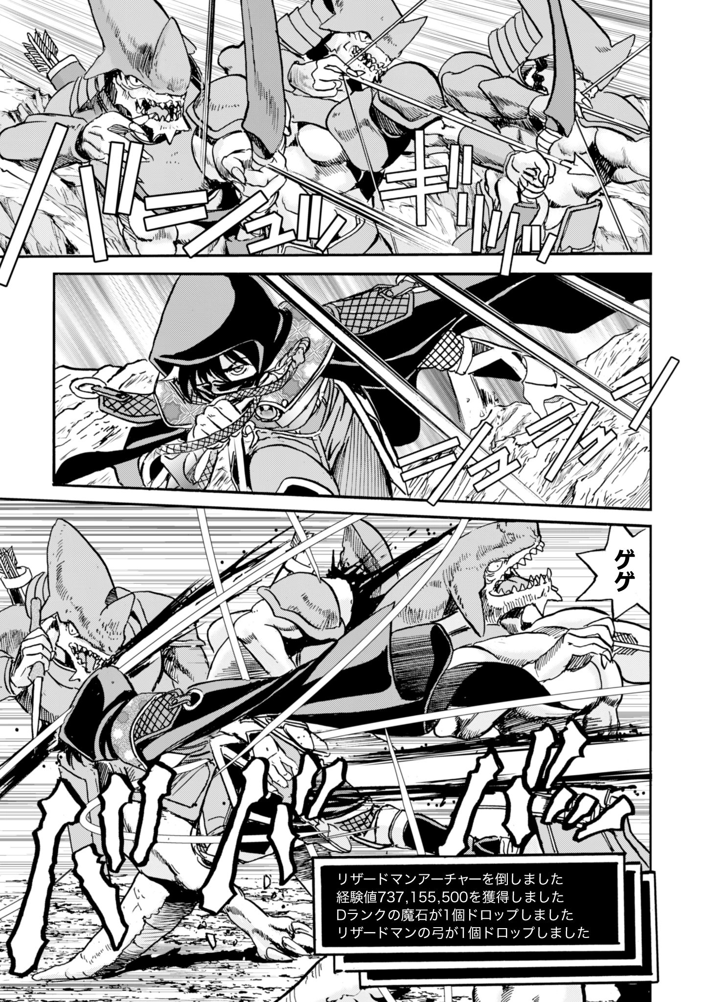 最底辺であがく僕は、異世界で希望に出会う～自分だけゲームのような異世界に行けるようになったので、レベルを上げてみんなを見返します〜 第17話 - 19