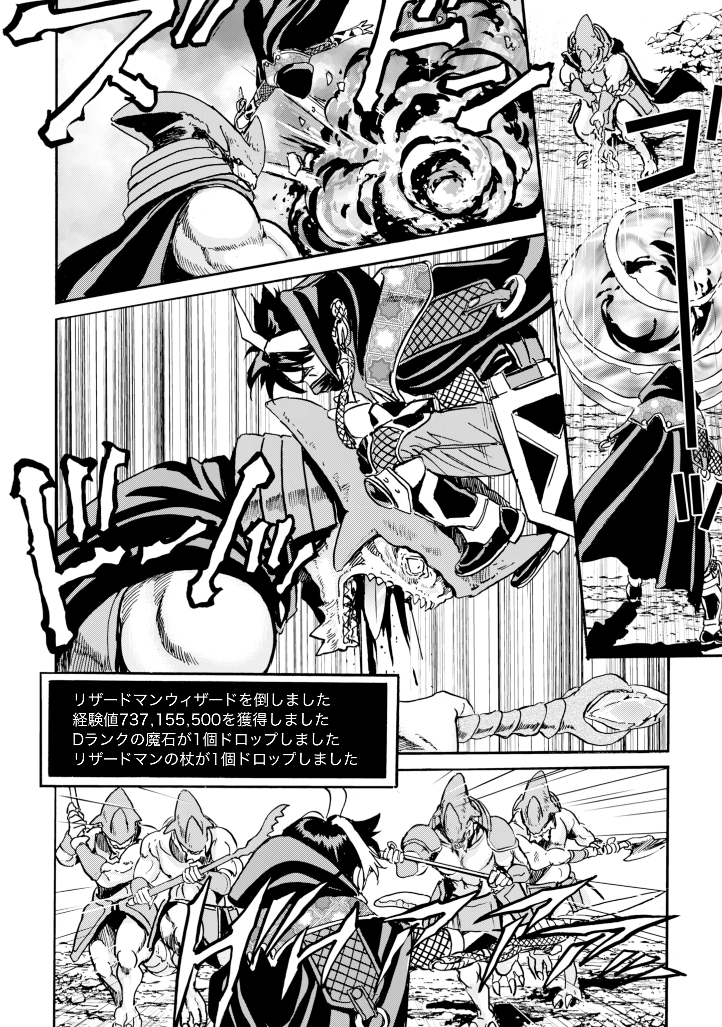 最底辺であがく僕は、異世界で希望に出会う～自分だけゲームのような異世界に行けるようになったので、レベルを上げてみんなを見返します〜 第17話 - 20