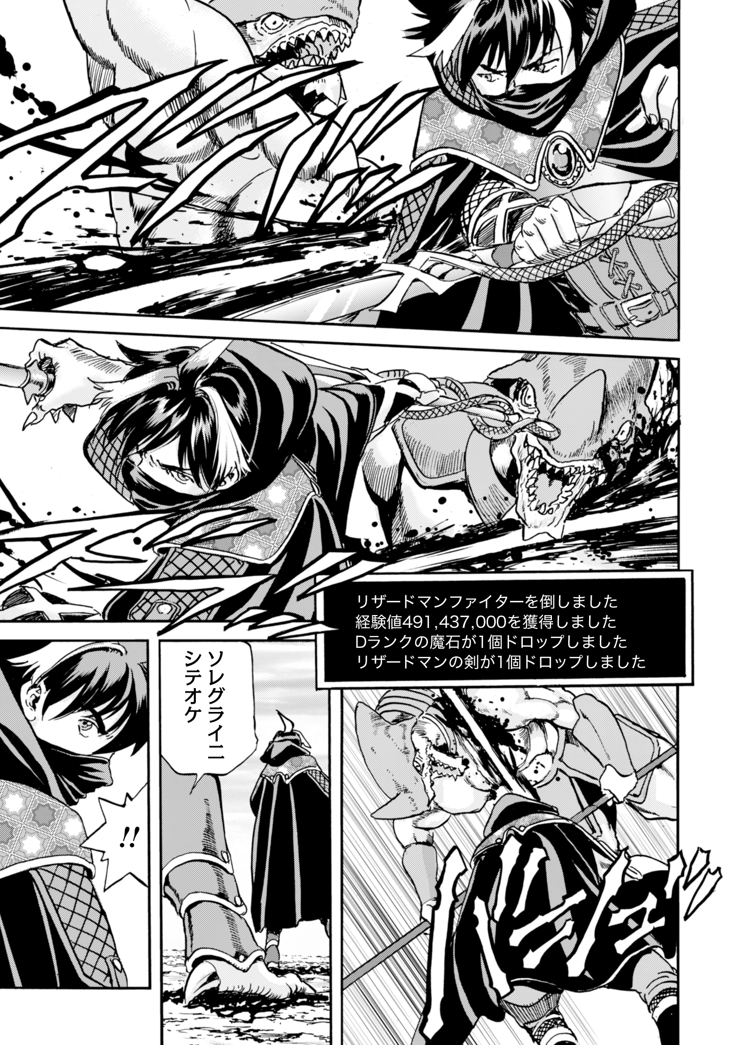 最底辺であがく僕は、異世界で希望に出会う～自分だけゲームのような異世界に行けるようになったので、レベルを上げてみんなを見返します〜 第17話 - 21