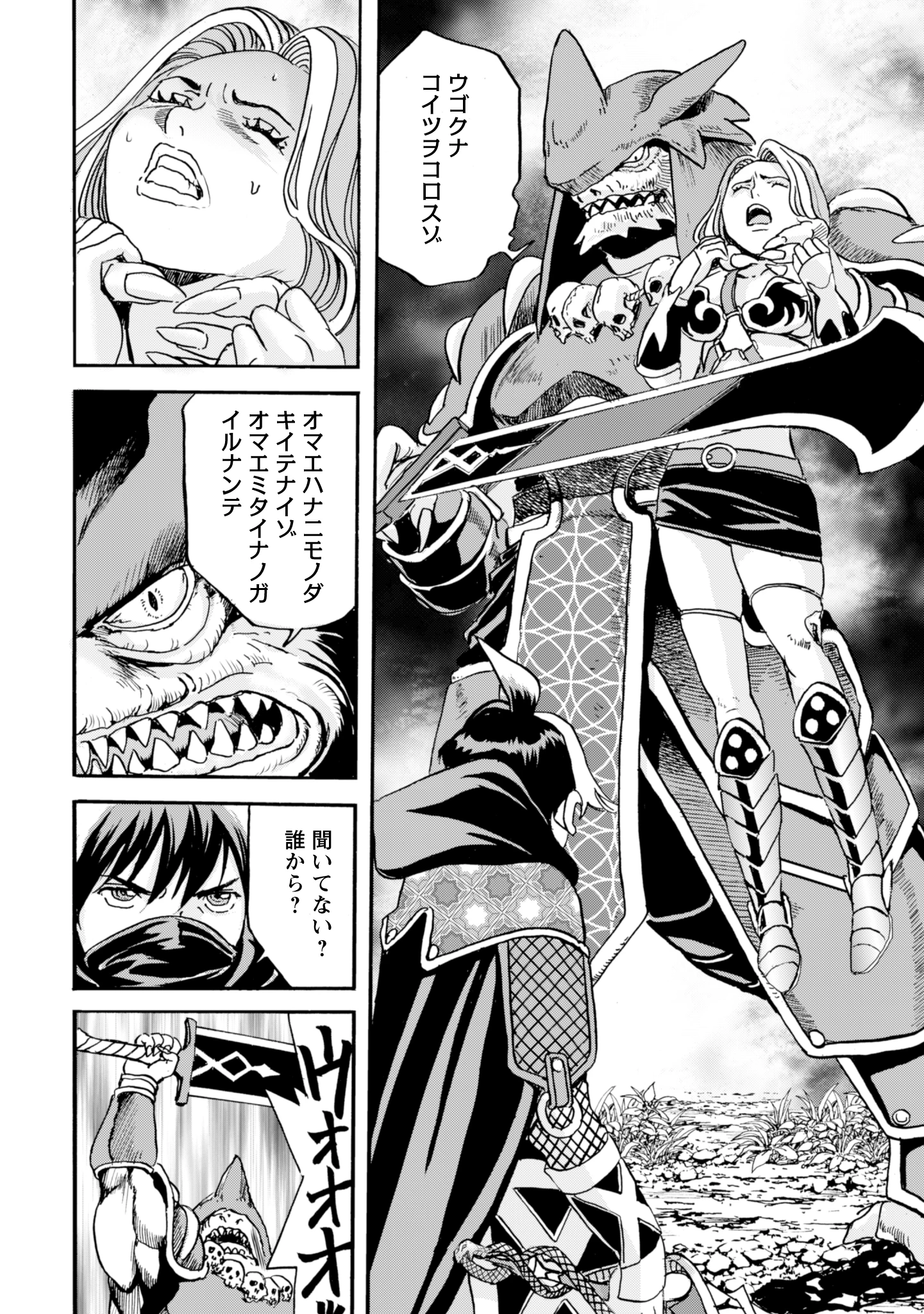 最底辺であがく僕は、異世界で希望に出会う～自分だけゲームのような異世界に行けるようになったので、レベルを上げてみんなを見返します〜 第17話 - 22