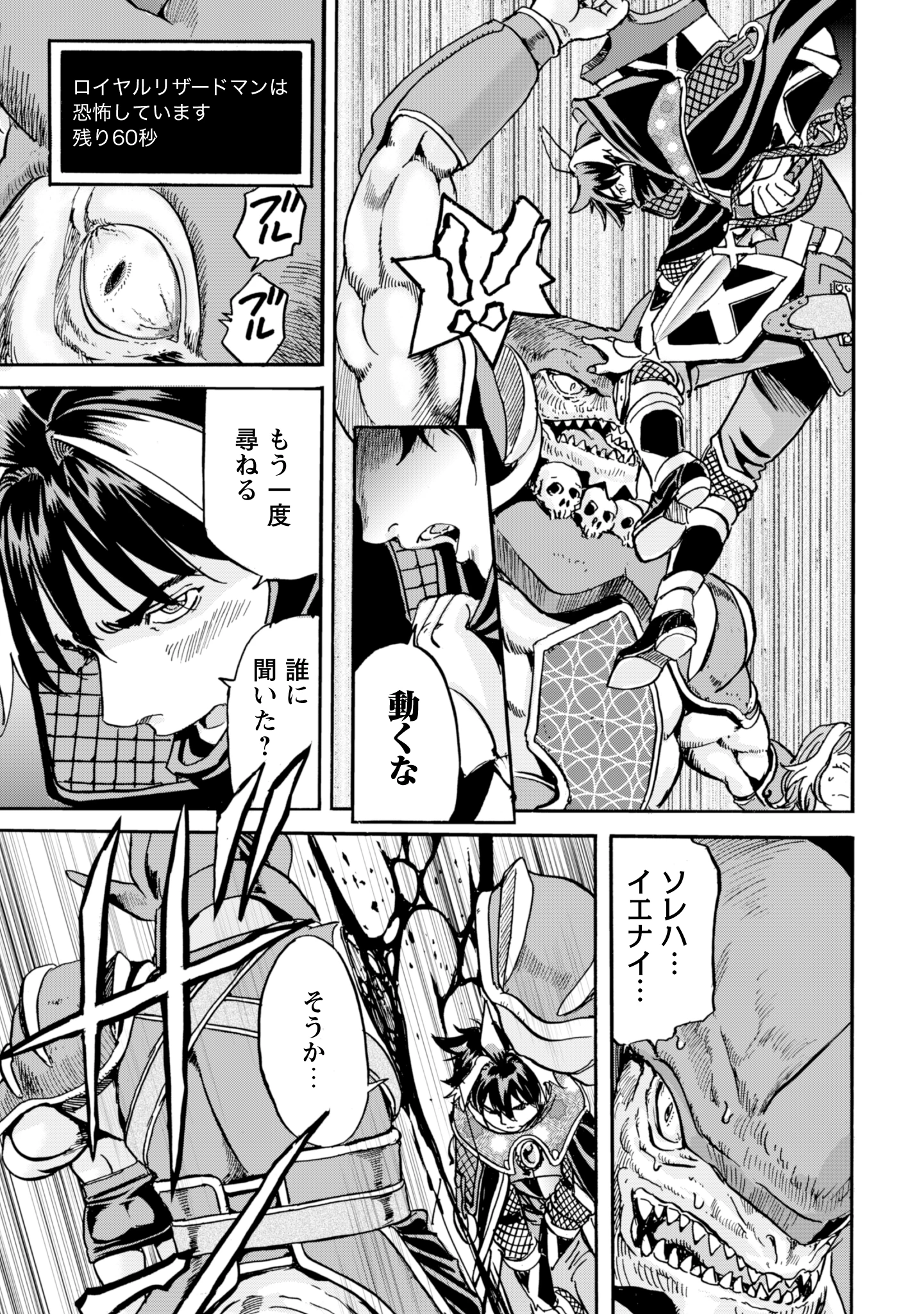 最底辺であがく僕は、異世界で希望に出会う～自分だけゲームのような異世界に行けるようになったので、レベルを上げてみんなを見返します〜 第17話 - 23