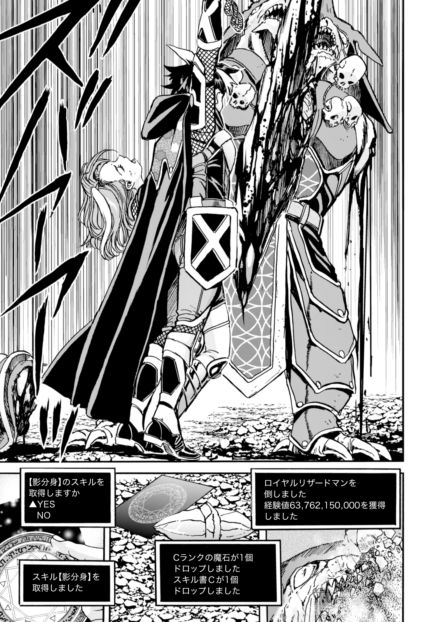 最底辺であがく僕は、異世界で希望に出会う～自分だけゲームのような異世界に行けるようになったので、レベルを上げてみんなを見返します〜 第17話 - 25