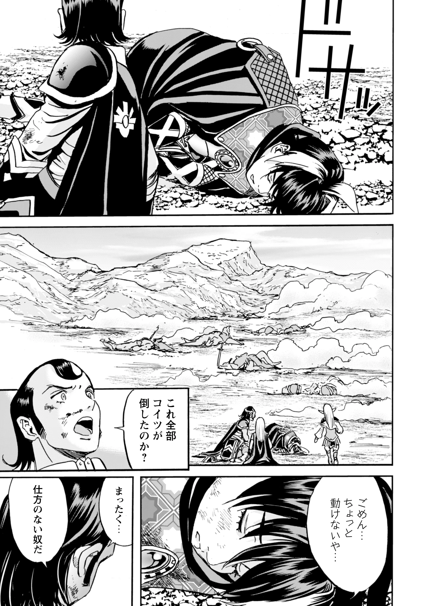 最底辺であがく僕は、異世界で希望に出会う～自分だけゲームのような異世界に行けるようになったので、レベルを上げてみんなを見返します〜 第17話 - 27