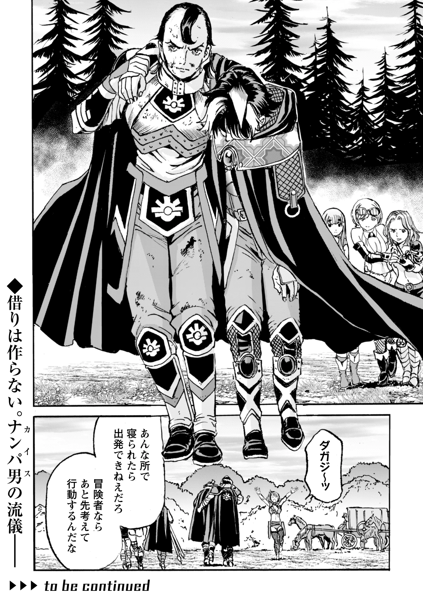 最底辺であがく僕は、異世界で希望に出会う～自分だけゲームのような異世界に行けるようになったので、レベルを上げてみんなを見返します〜 第17話 - 28