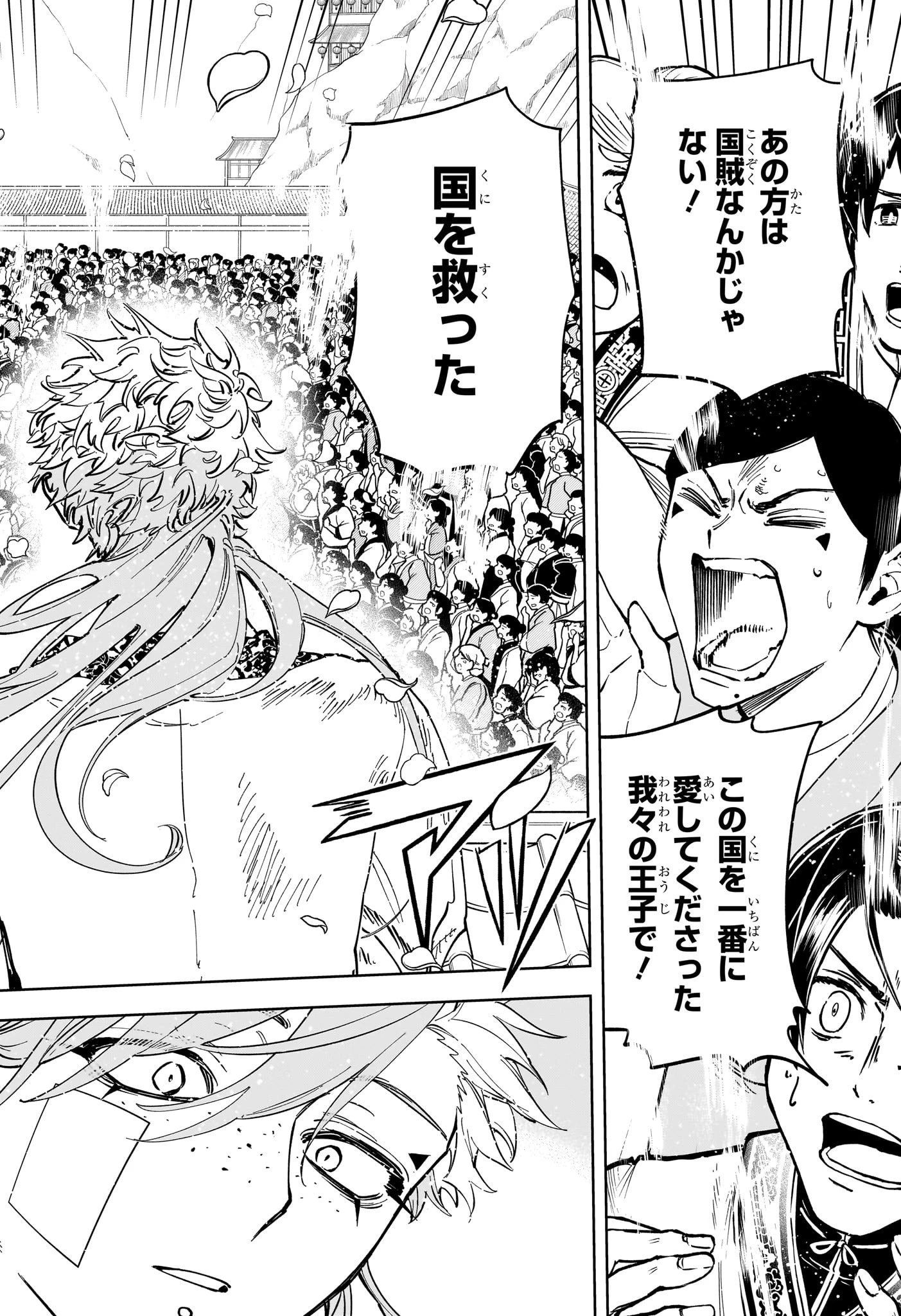 魔男のイチ 第41話 - 6