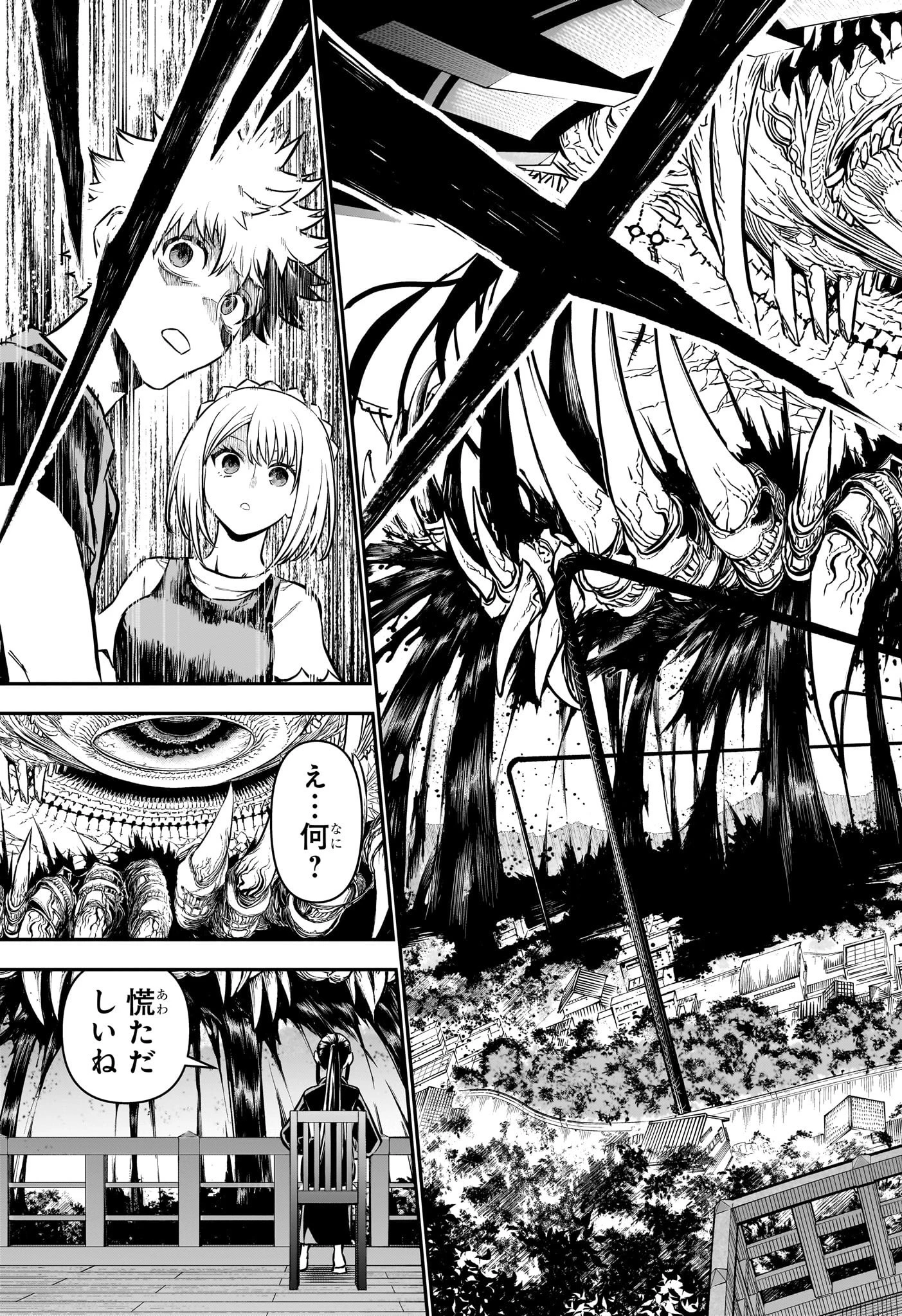 鵺の陰陽師 第105話 - 17