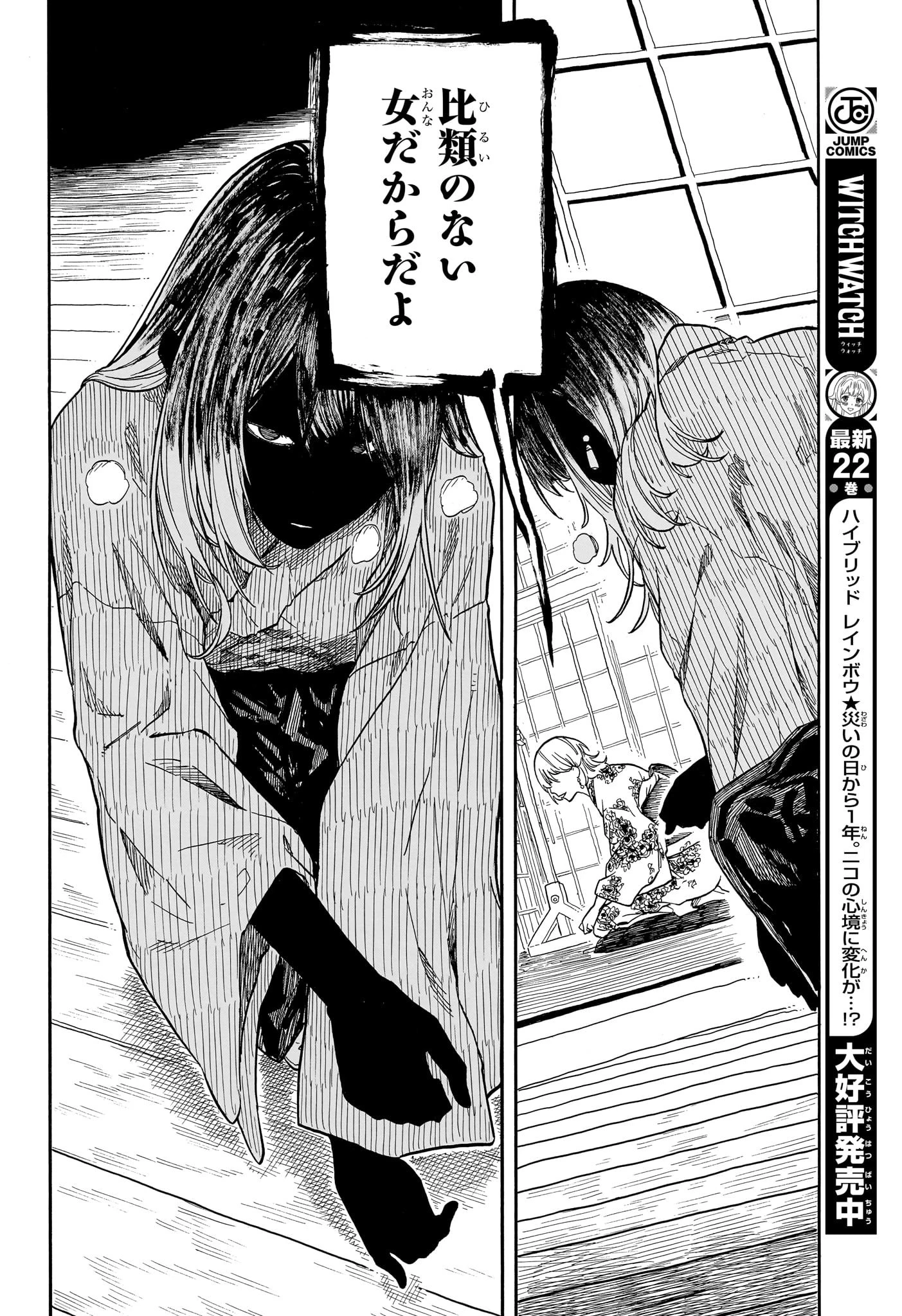 あかね噺 第165話 - 10