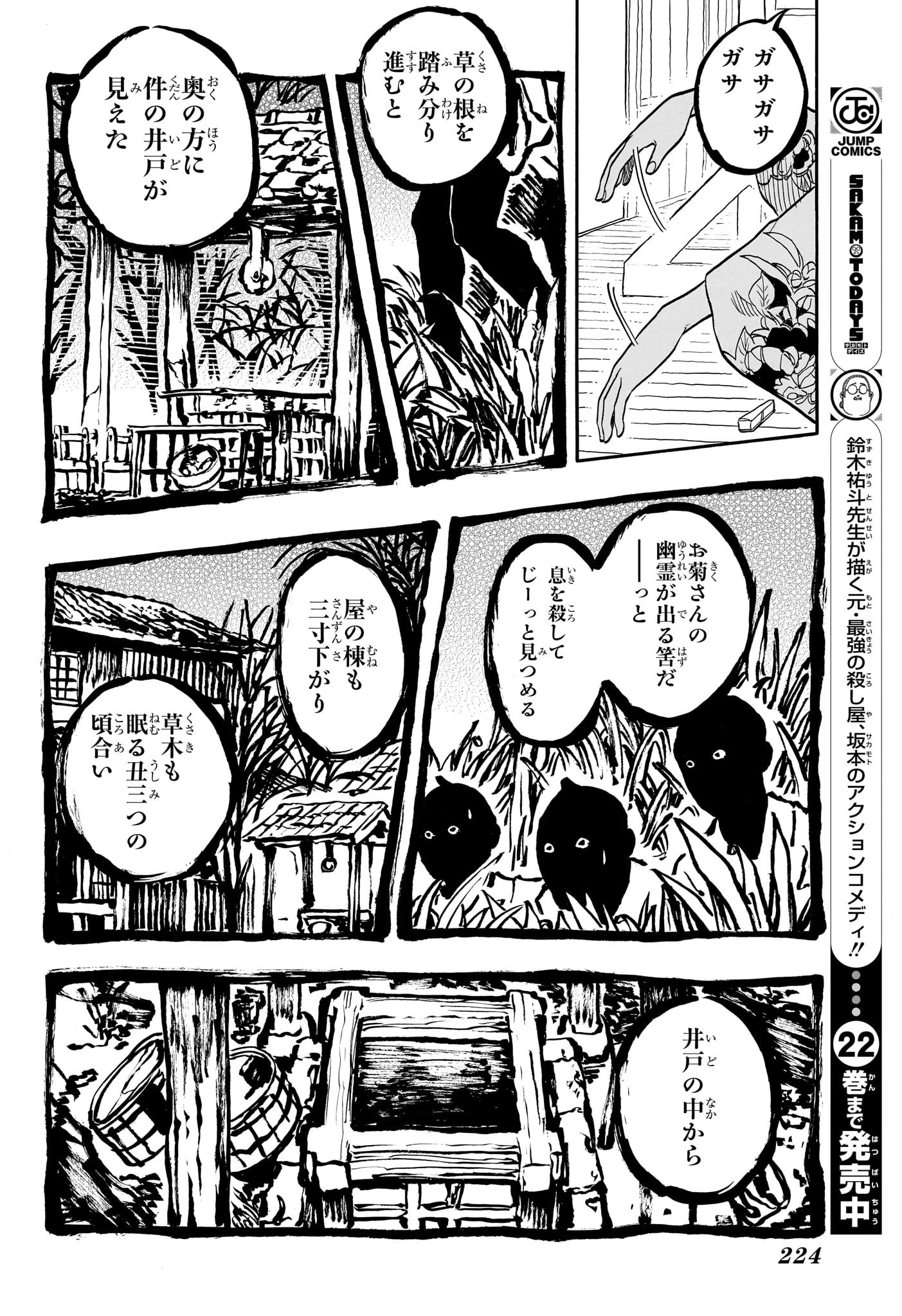 あかね噺 第165話 - 14