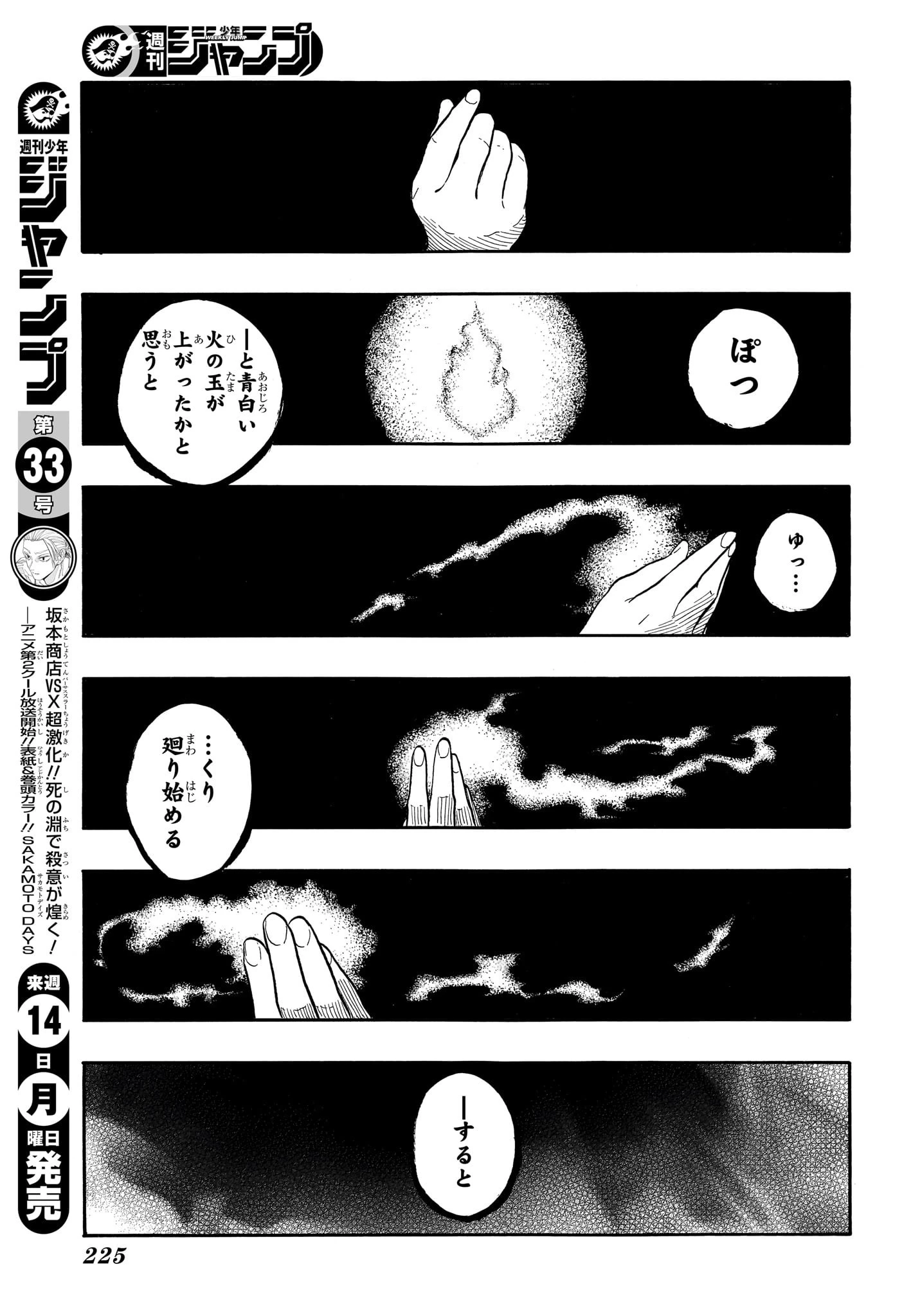 あかね噺 第165話 - 15