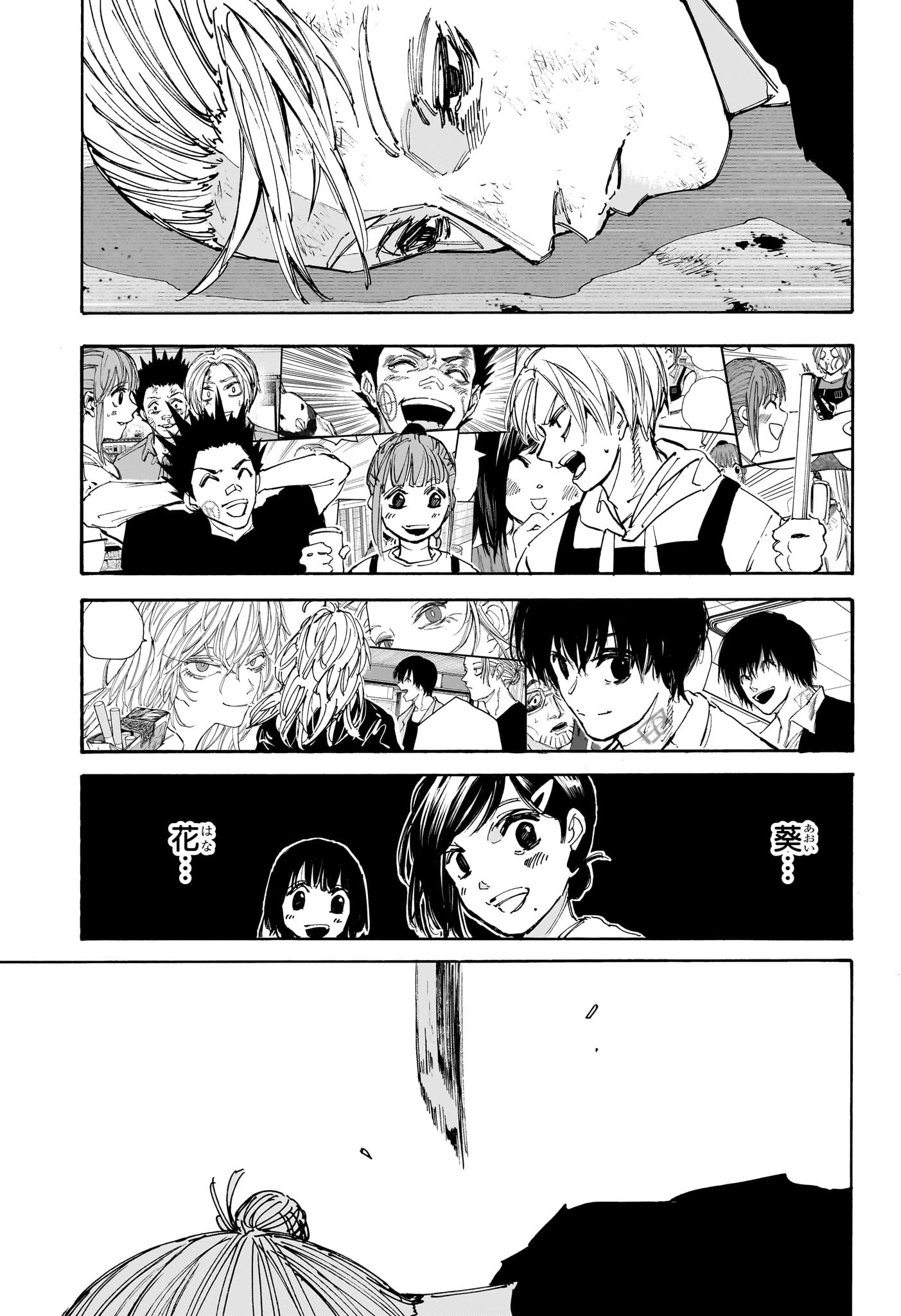 SAKAMOTO DAYS – サカモトデイズ 第220話 - 3
