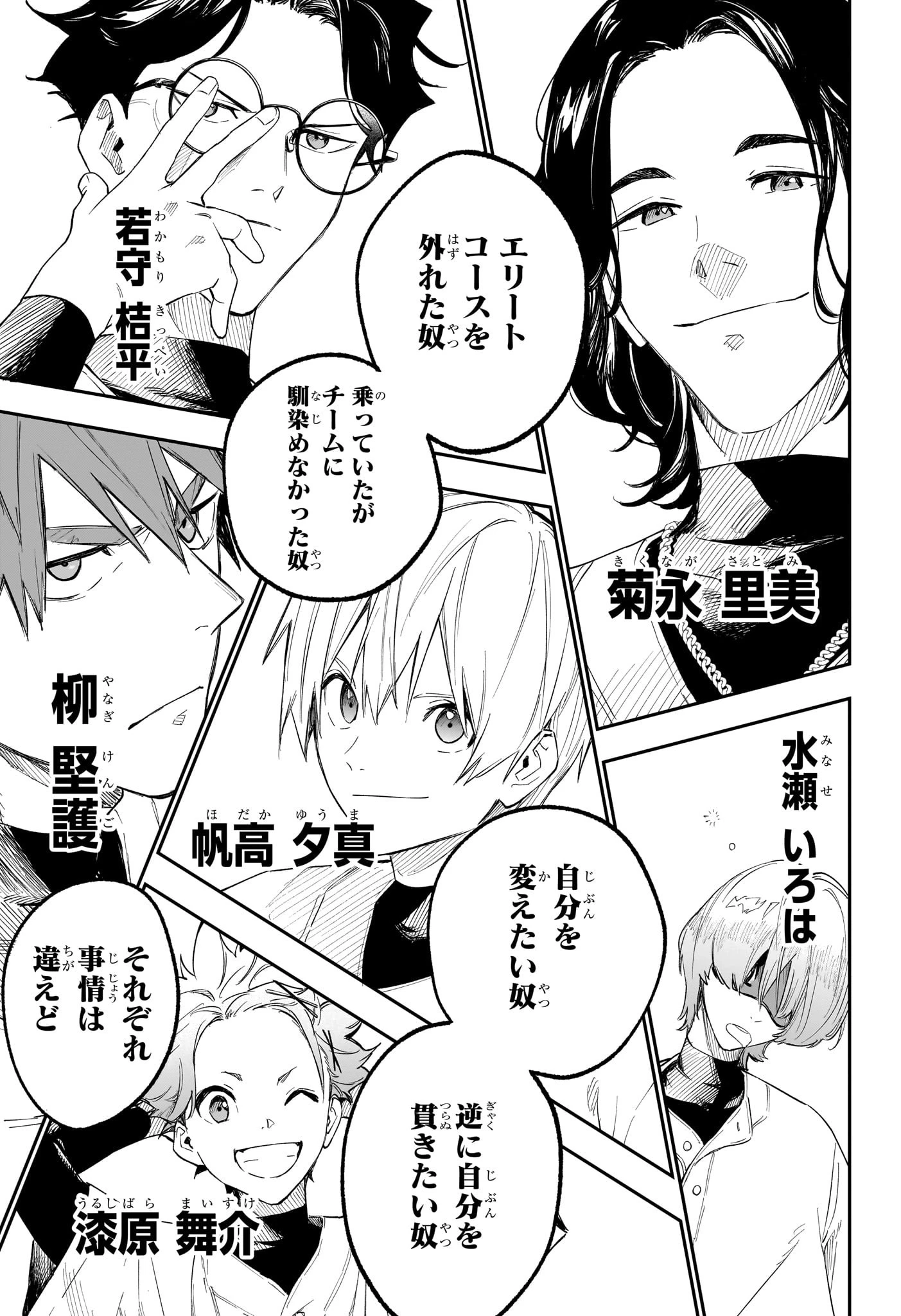 ハルカゼマウンド 第4話 - 11