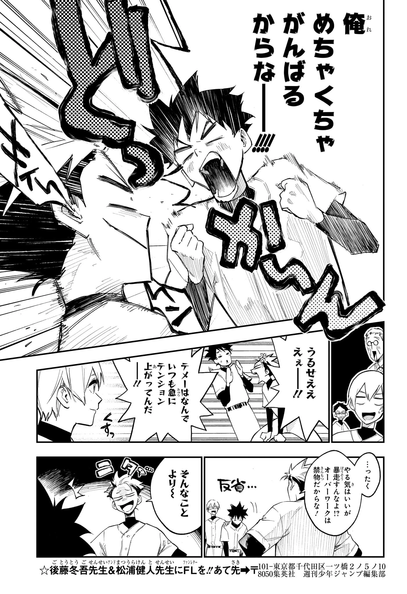 ハルカゼマウンド 第4話 - 17